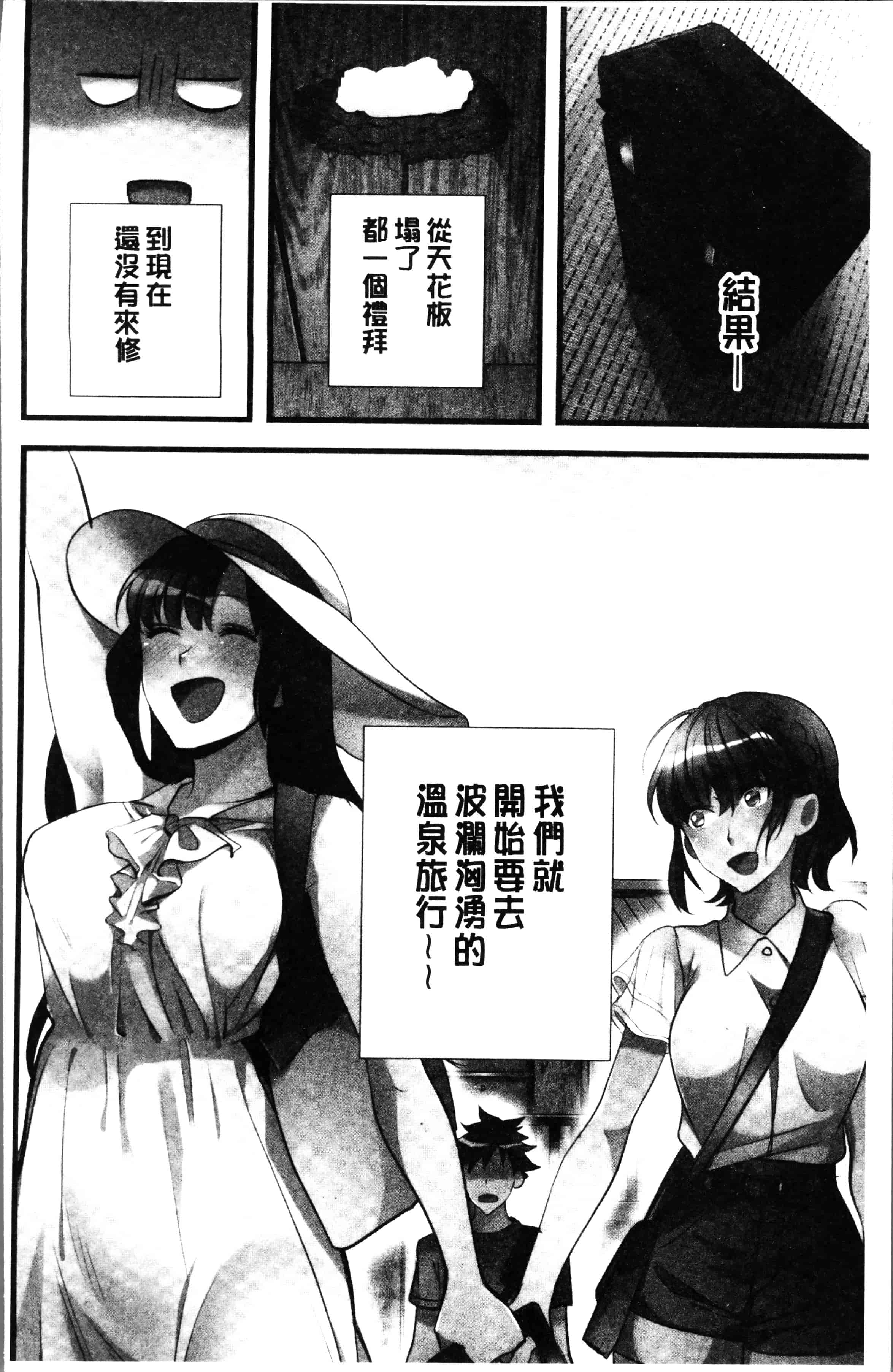 [鳩こんろ] 女の子が落ちた先は、俺の息子の先っぽでした [4K[S版]掃圖組]_第8集