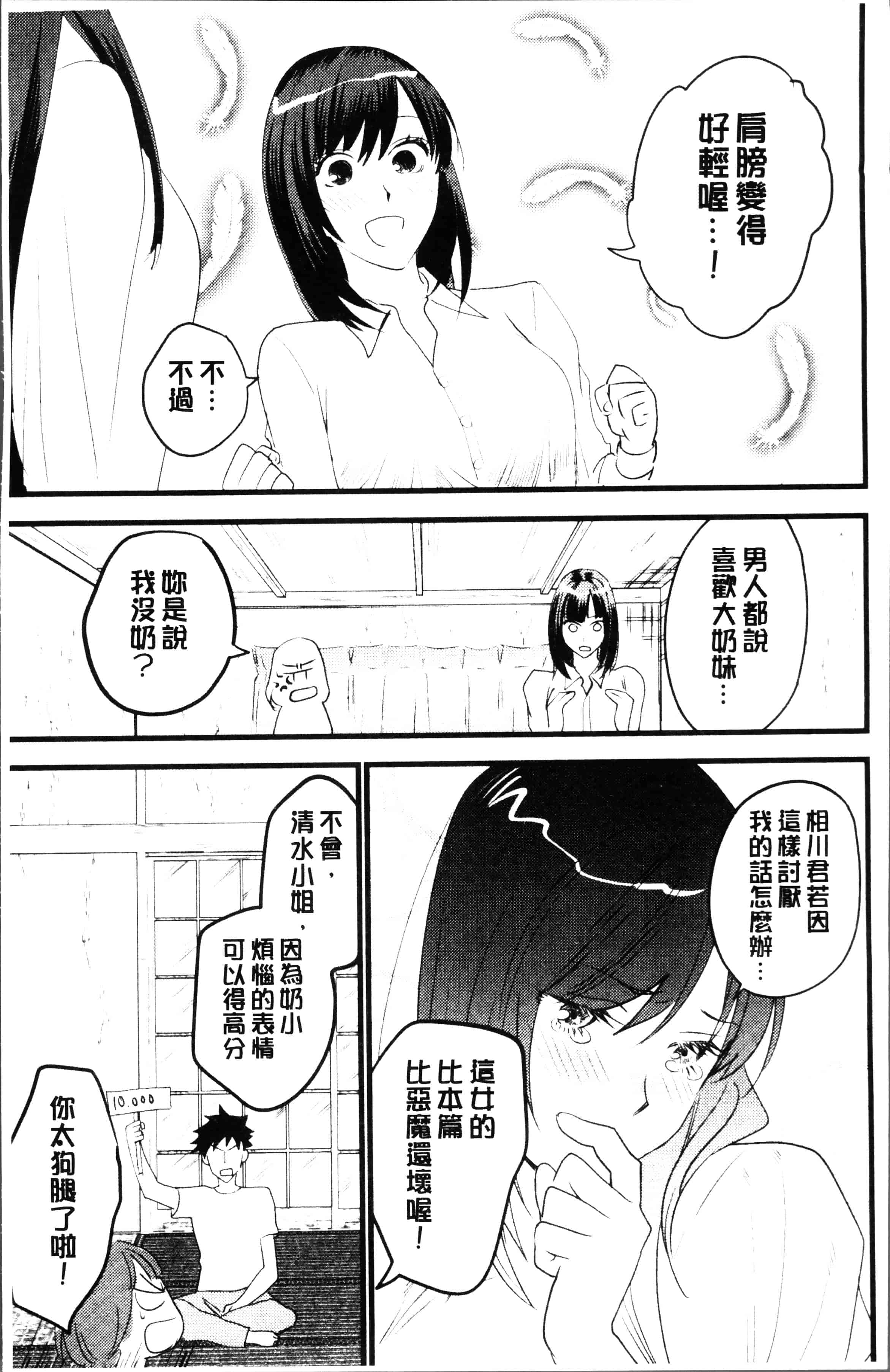 [鳩こんろ] 女の子が落ちた先は、俺の息子の先っぽでした [4K[S版]掃圖組]_第9集