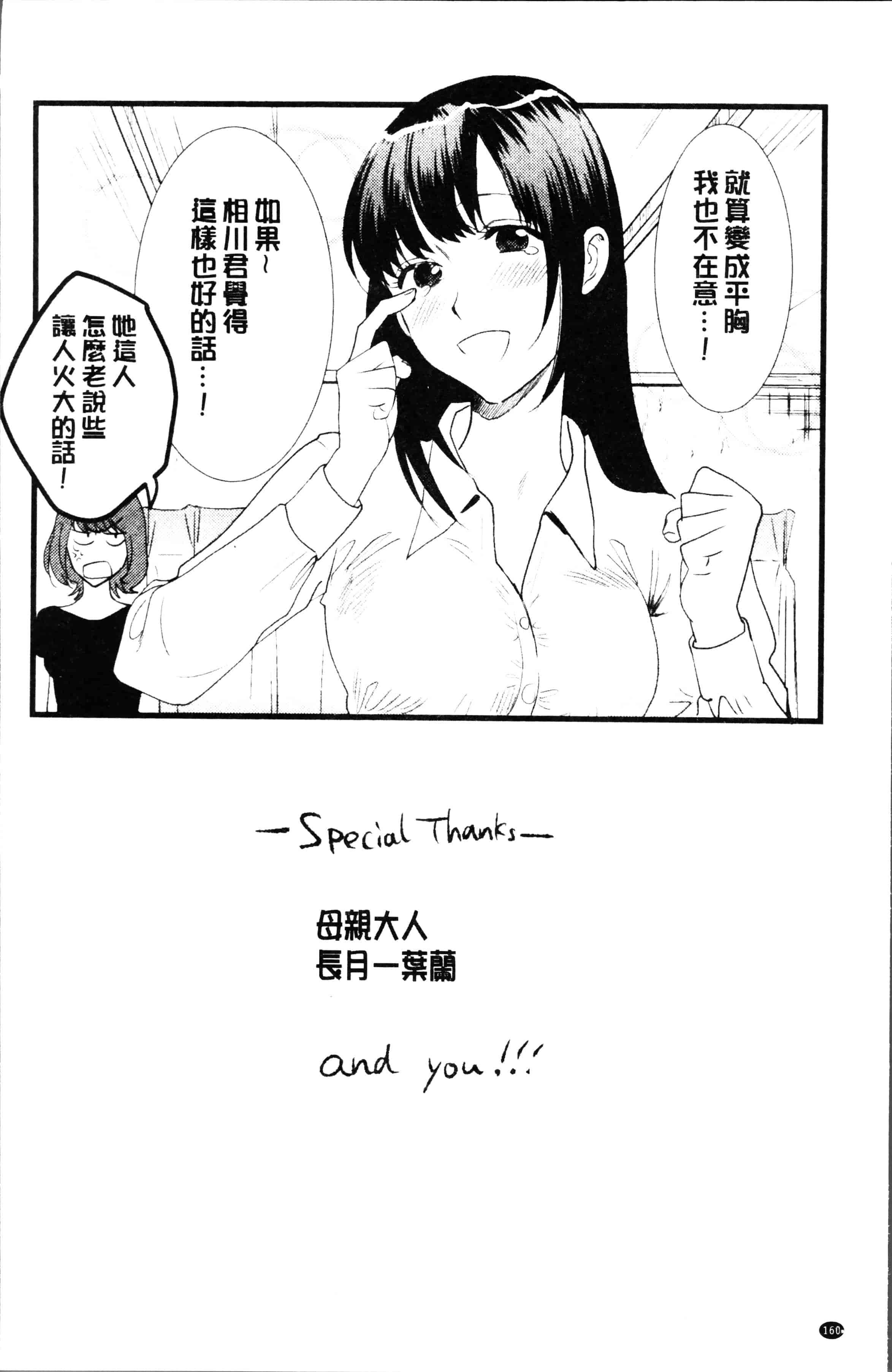 [鳩こんろ] 女の子が落ちた先は、俺の息子の先っぽでした [4K[S版]掃圖組]_第9集