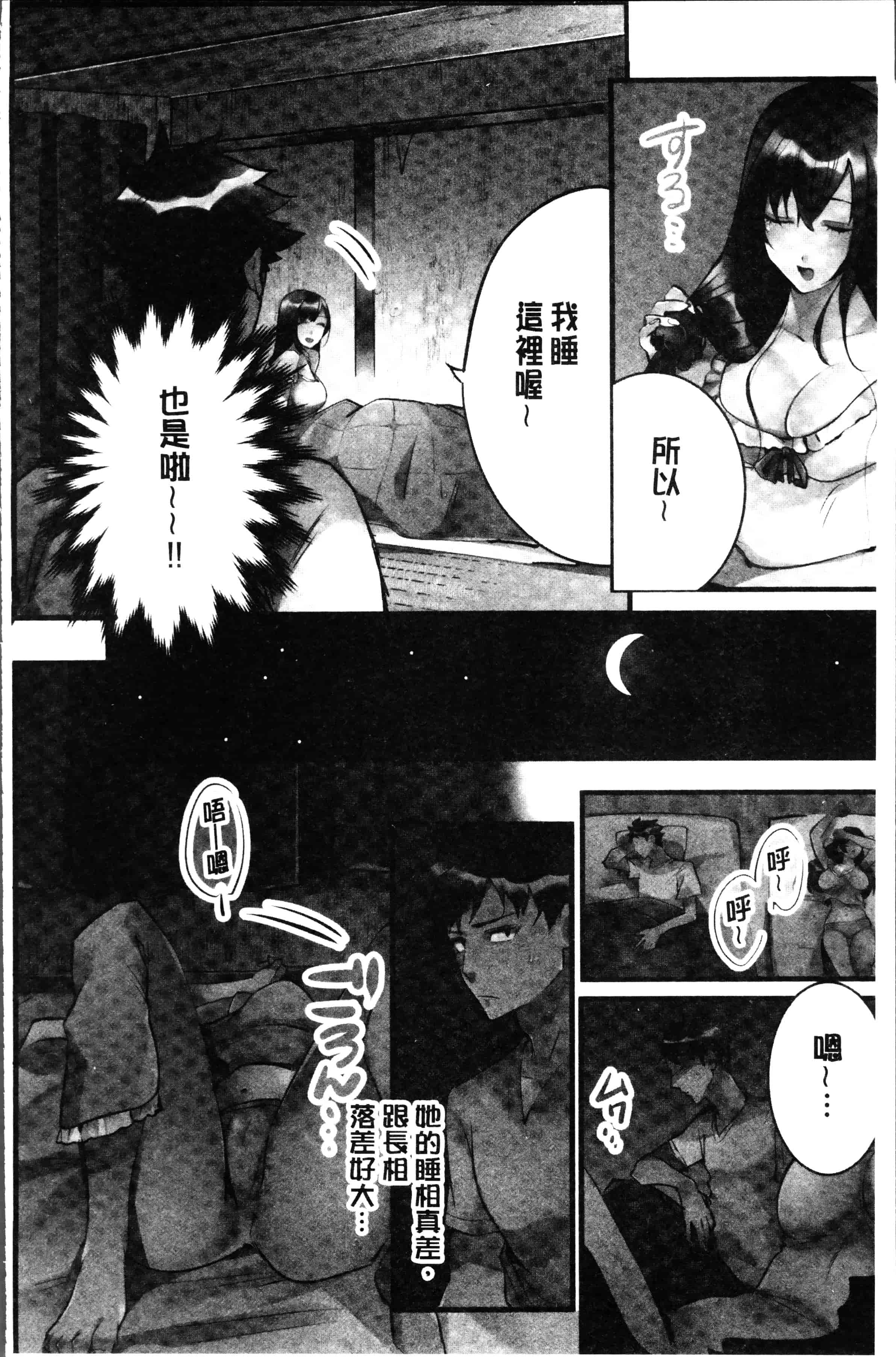 [鳩こんろ] 女の子が落ちた先は、俺の息子の先っぽでした [4K[S版]掃圖組]_第2集