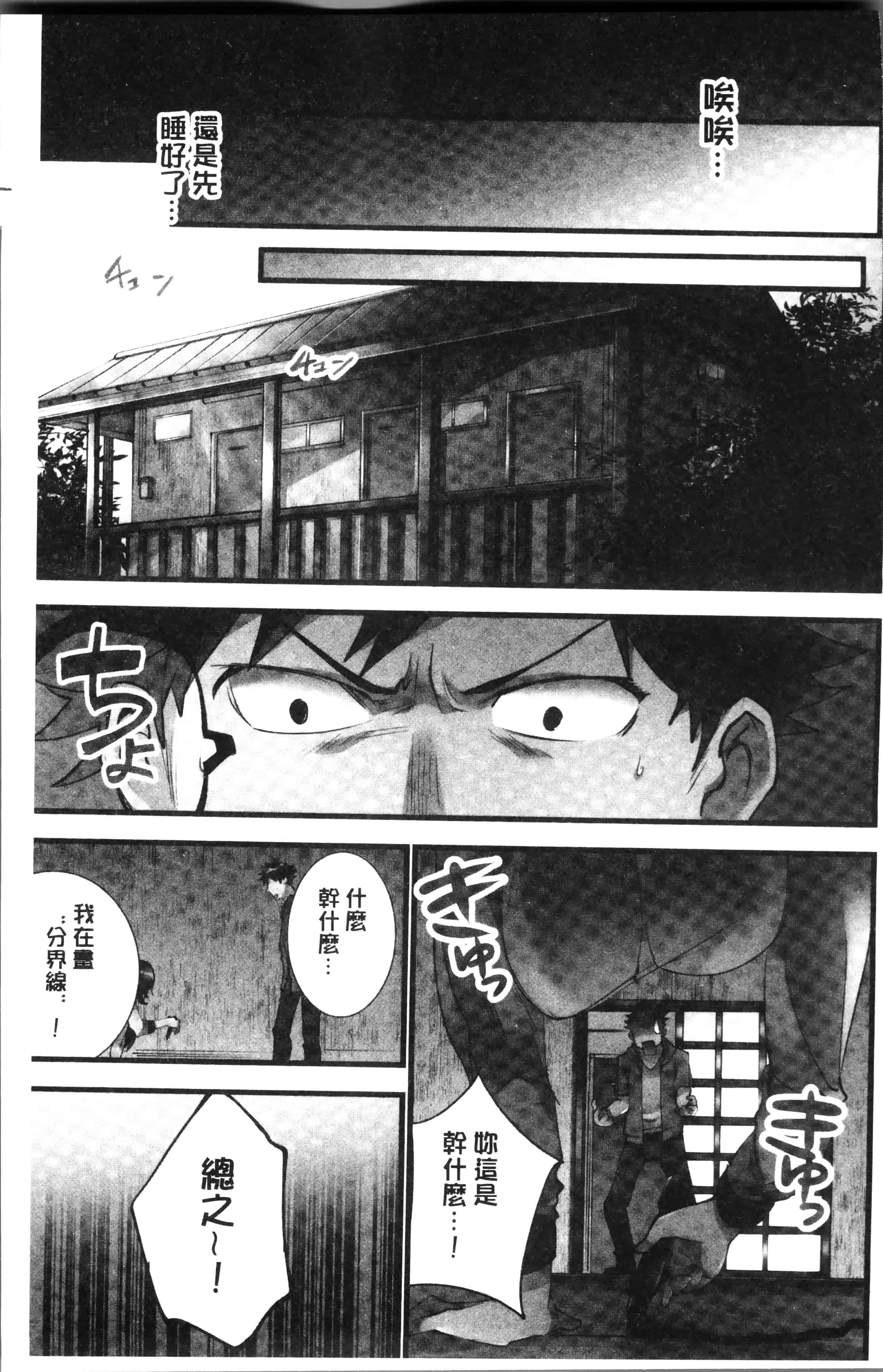 [鳩こんろ] 女の子が落ちた先は、俺の息子の先っぽでした [4K[S版]掃圖組]_第2集