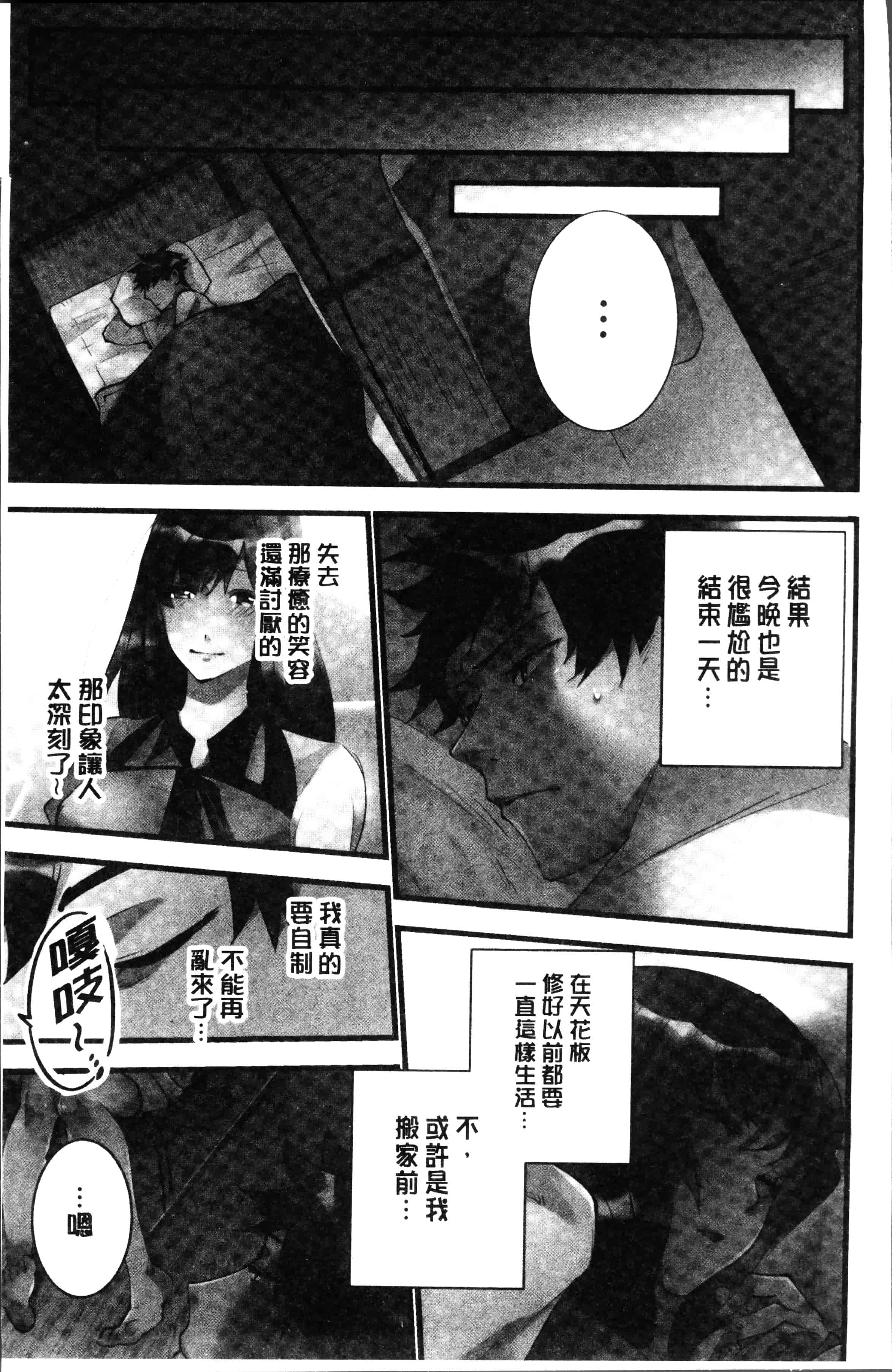 [鳩こんろ] 女の子が落ちた先は、俺の息子の先っぽでした [4K[S版]掃圖組]_第2集