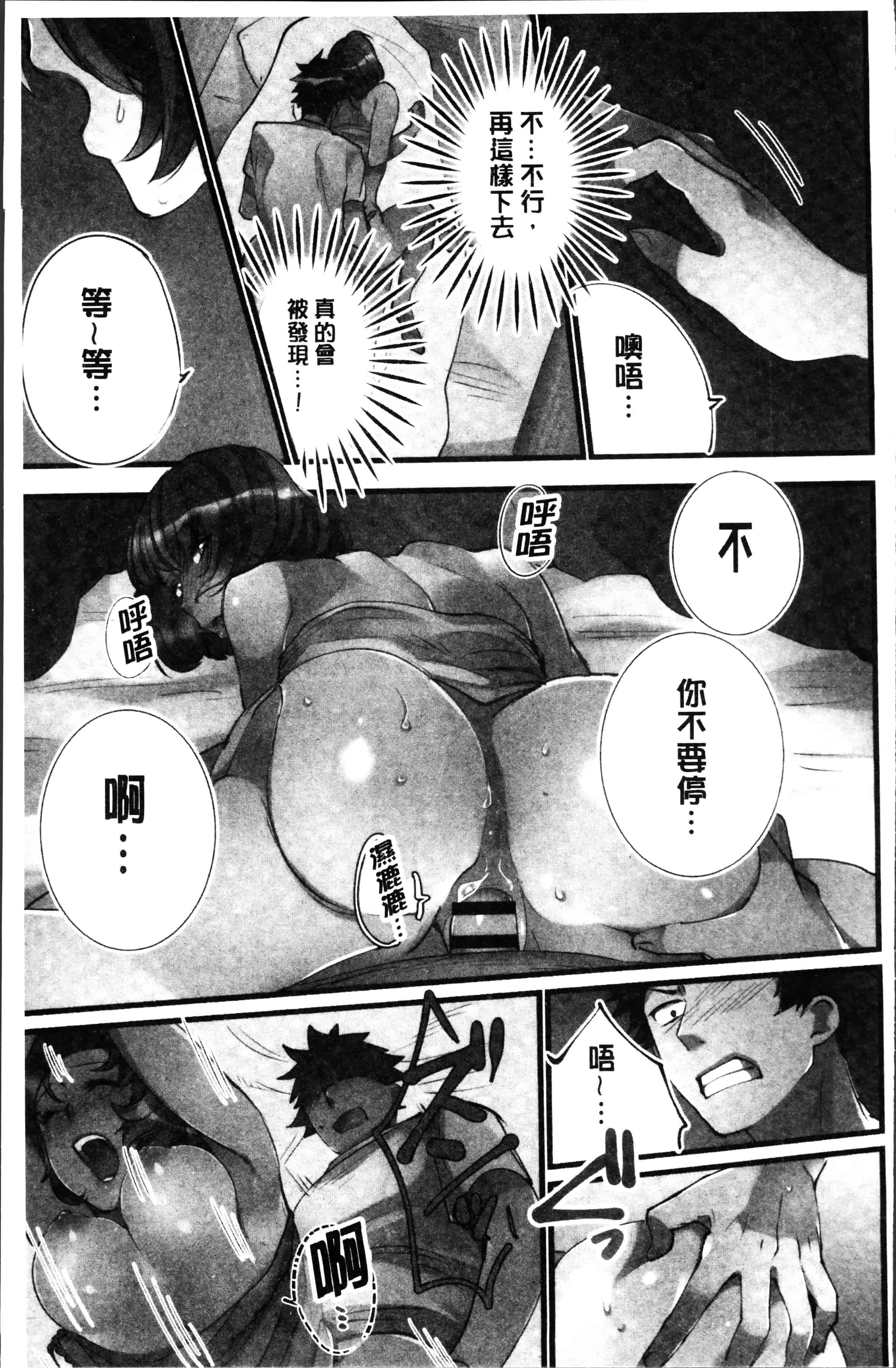 [鳩こんろ] 女の子が落ちた先は、俺の息子の先っぽでした [4K[S版]掃圖組]_第3集