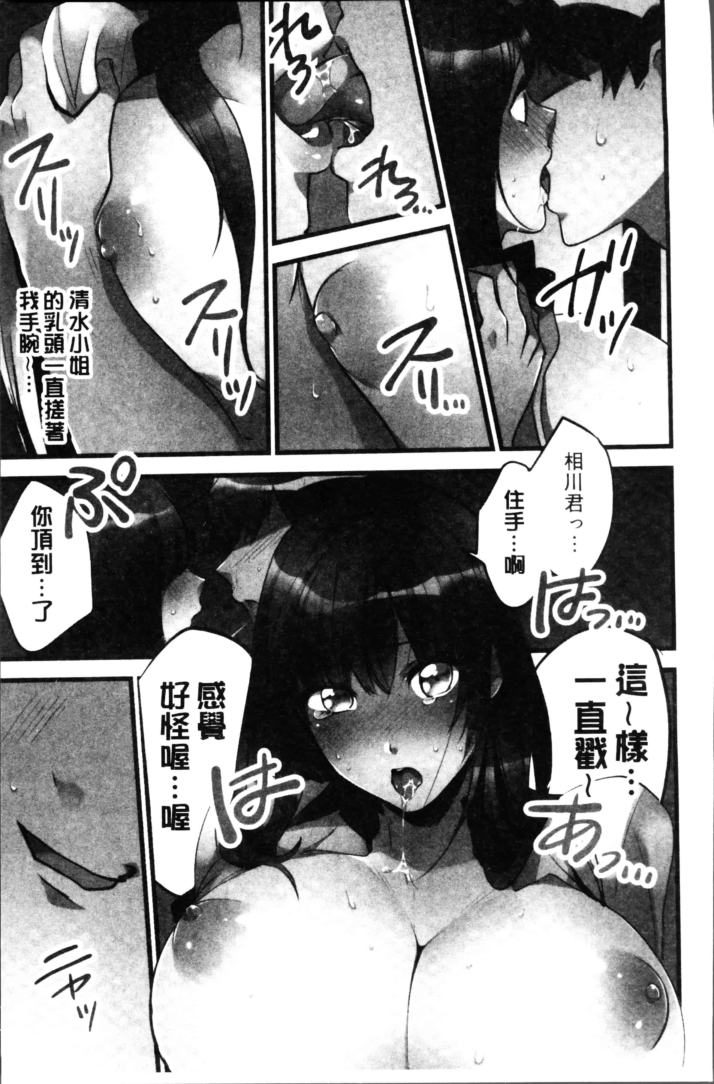 [鳩こんろ] 女の子が落ちた先は、俺の息子の先っぽでした [4K[S版]掃圖組]_第4集