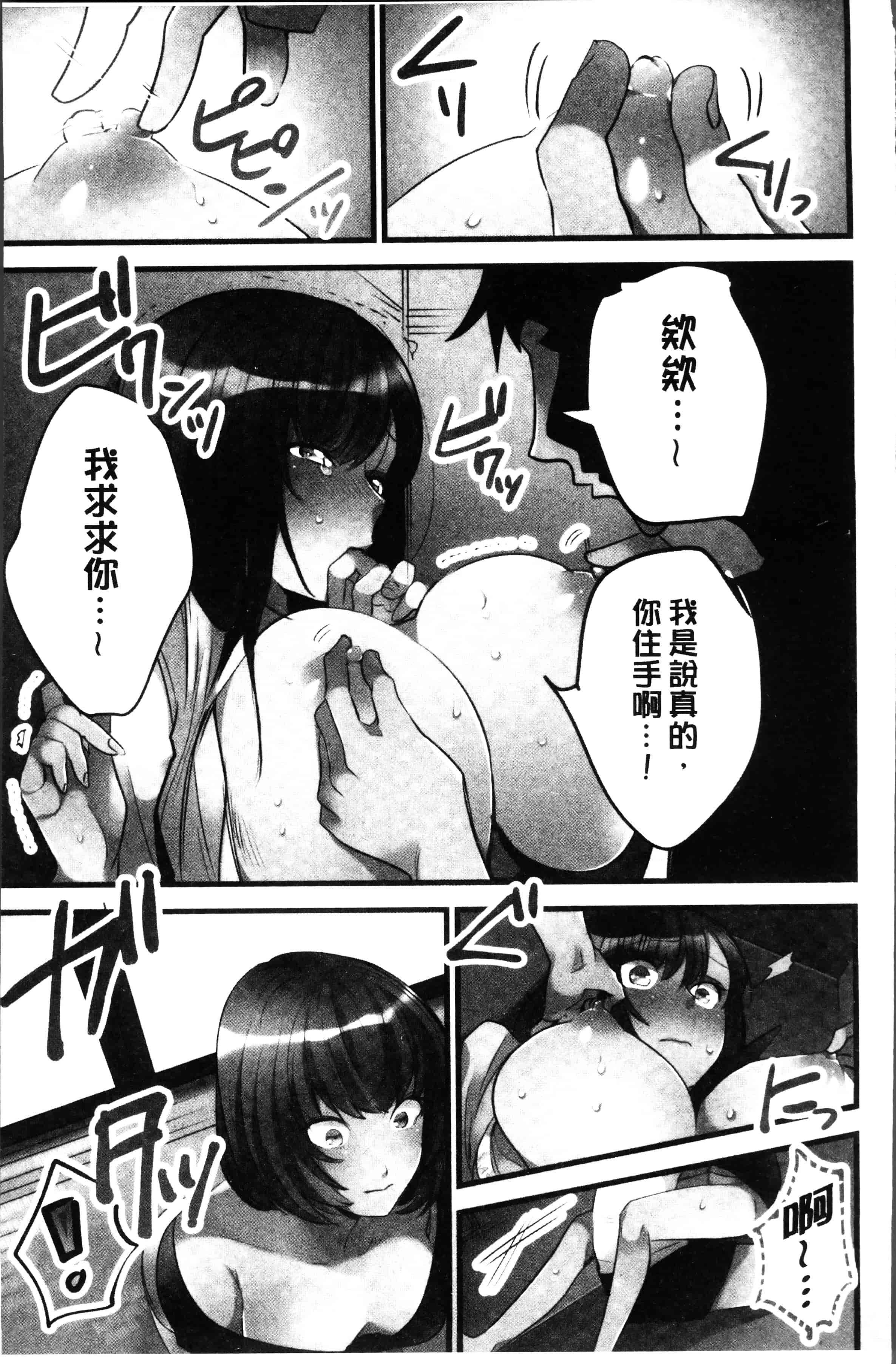 [鳩こんろ] 女の子が落ちた先は、俺の息子の先っぽでした [4K[S版]掃圖組]_第4集