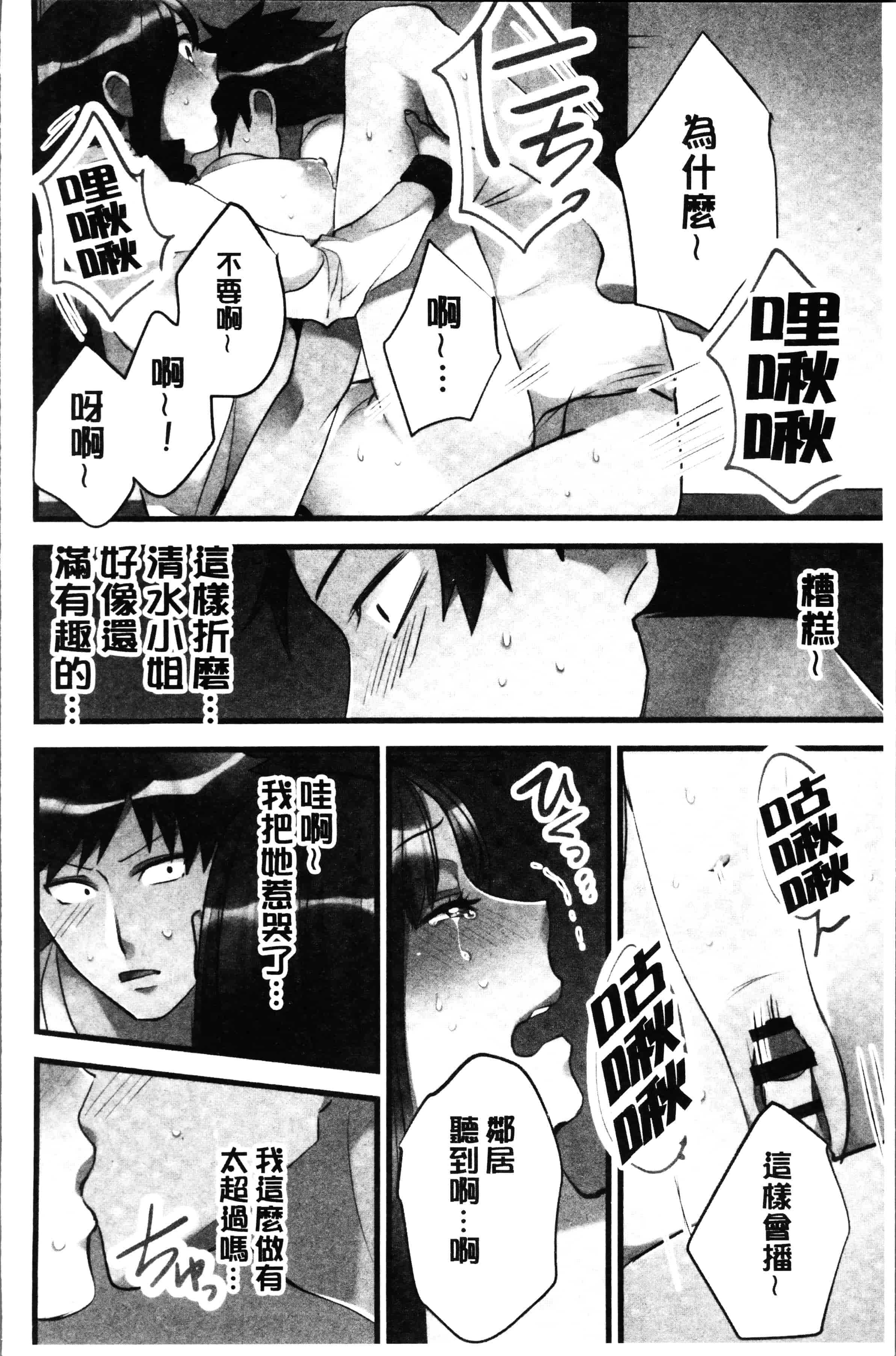[鳩こんろ] 女の子が落ちた先は、俺の息子の先っぽでした [4K[S版]掃圖組]_第4集