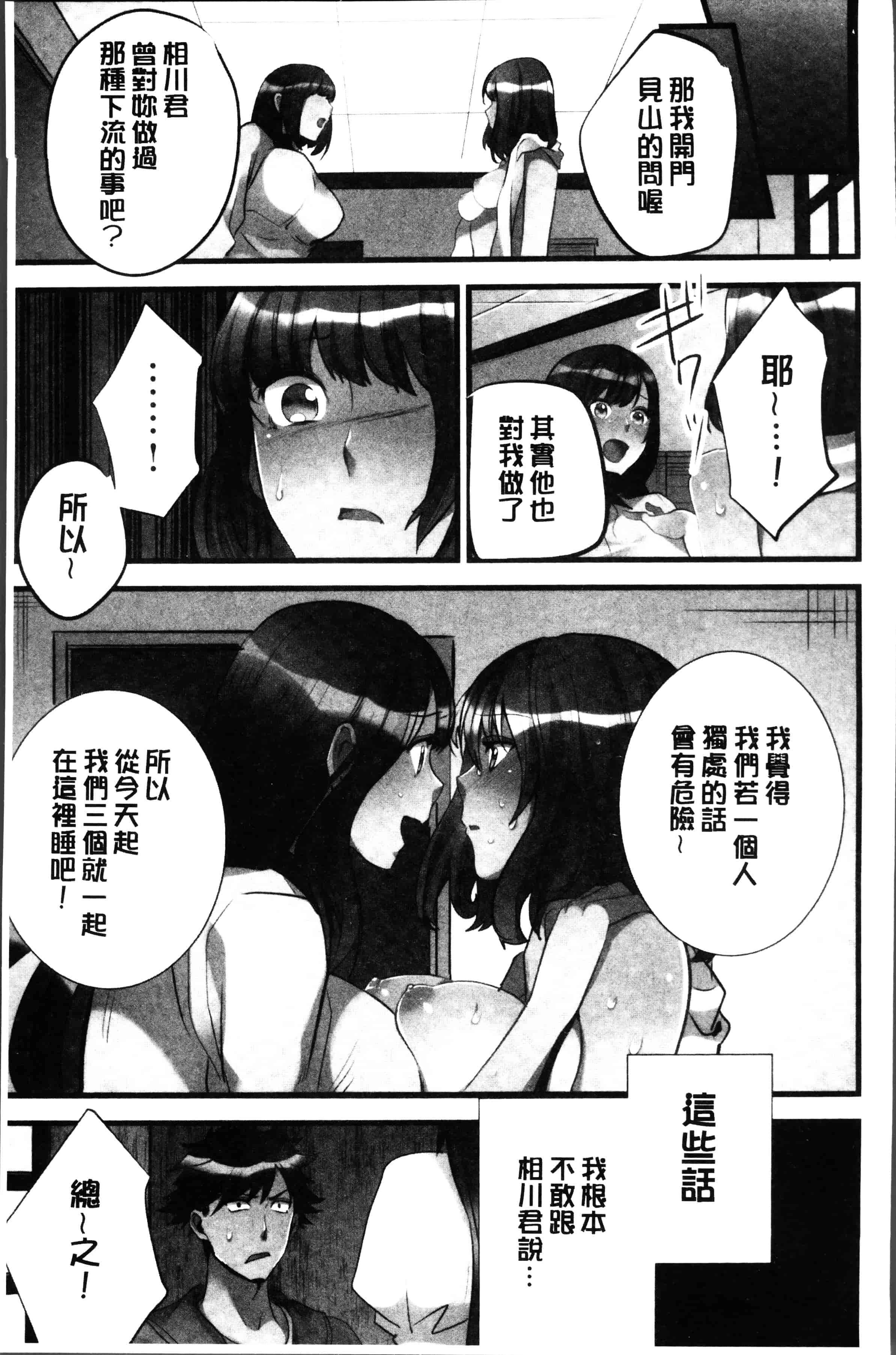 [鳩こんろ] 女の子が落ちた先は、俺の息子の先っぽでした [4K[S版]掃圖組]_第4集