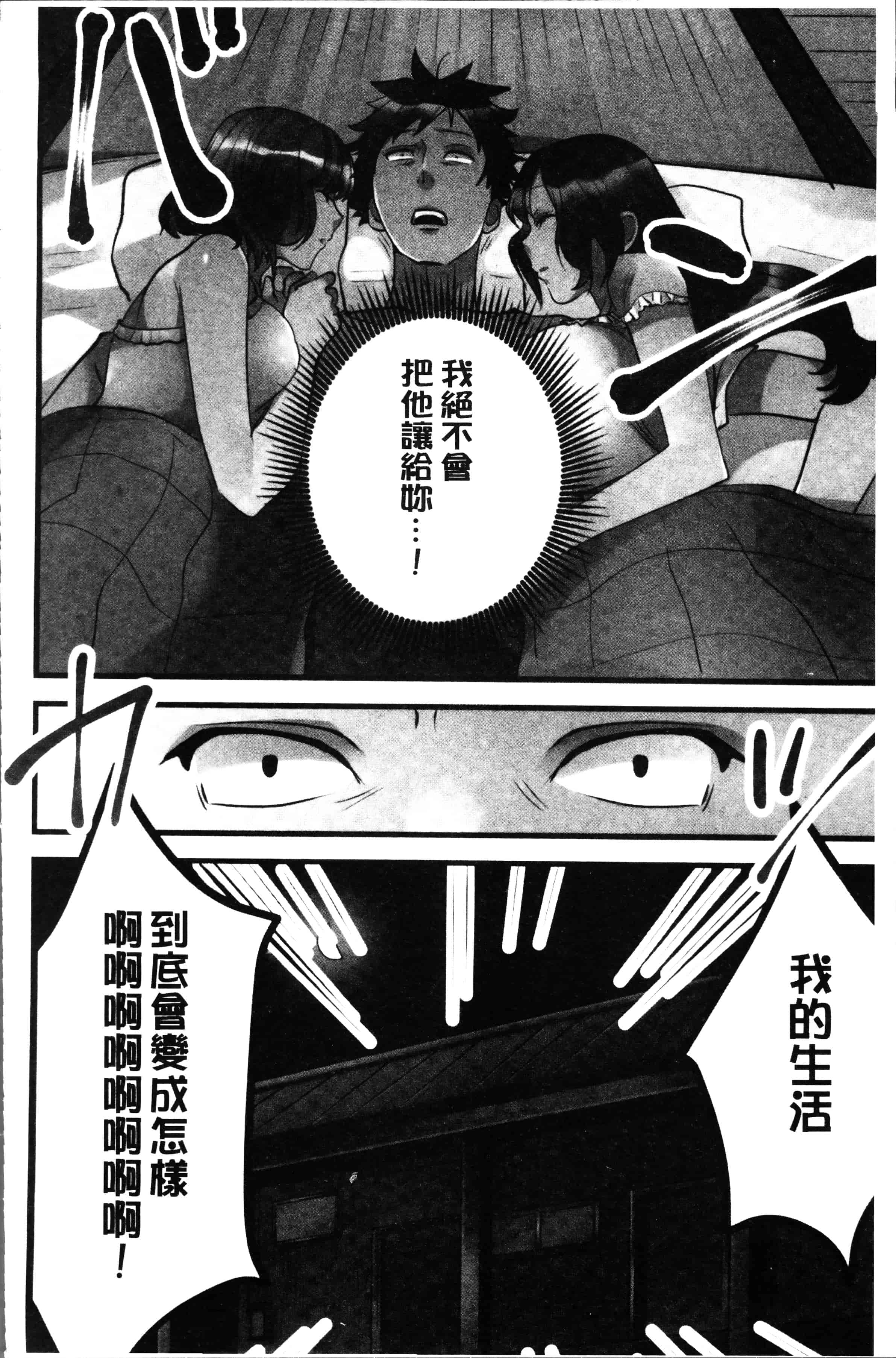 [鳩こんろ] 女の子が落ちた先は、俺の息子の先っぽでした [4K[S版]掃圖組]_第5集