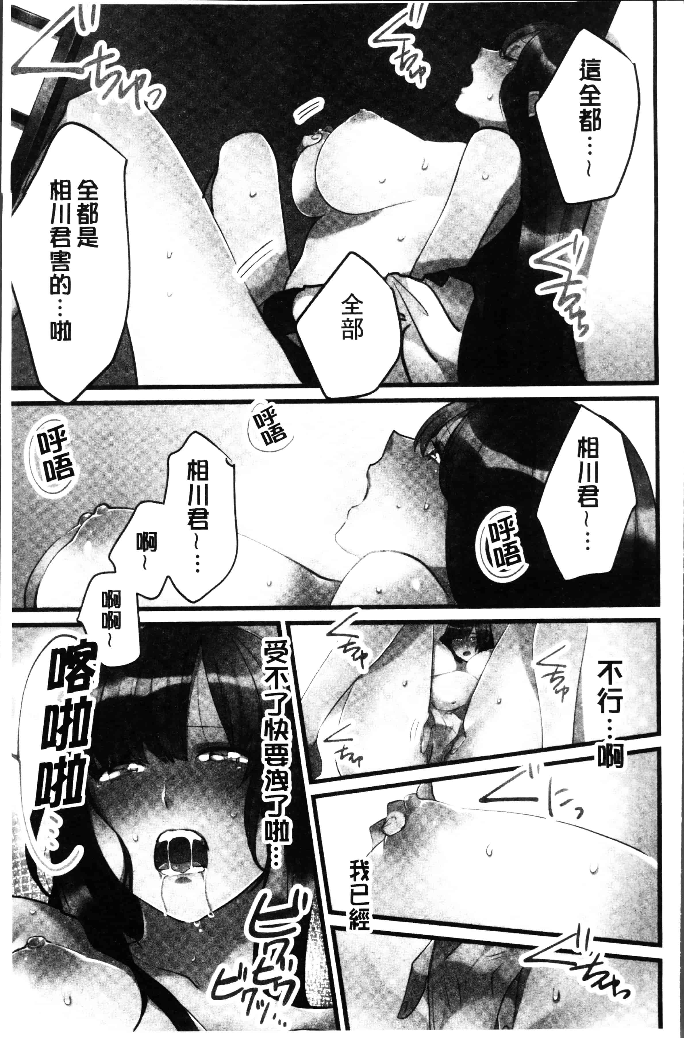 [鳩こんろ] 女の子が落ちた先は、俺の息子の先っぽでした [4K[S版]掃圖組]_第5集