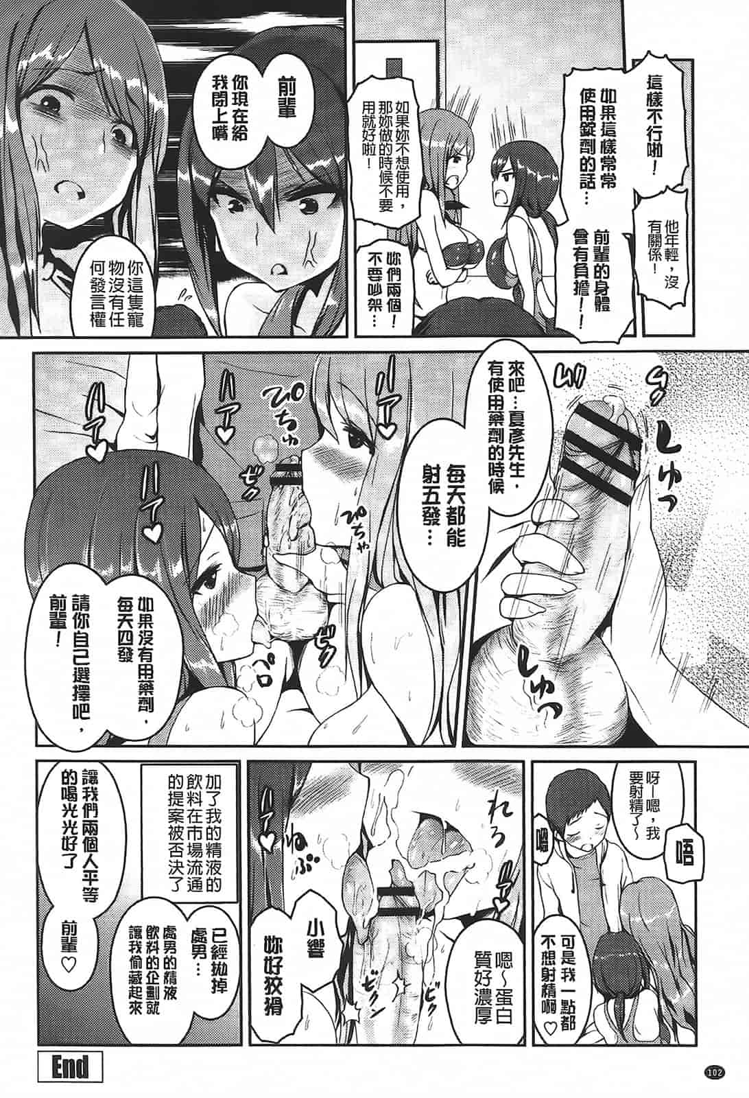 [傲娇零の间隙娘扫图] [榎本 ひでひら] 乳頭ひーとあっぷ [aojiao.org]_第6集