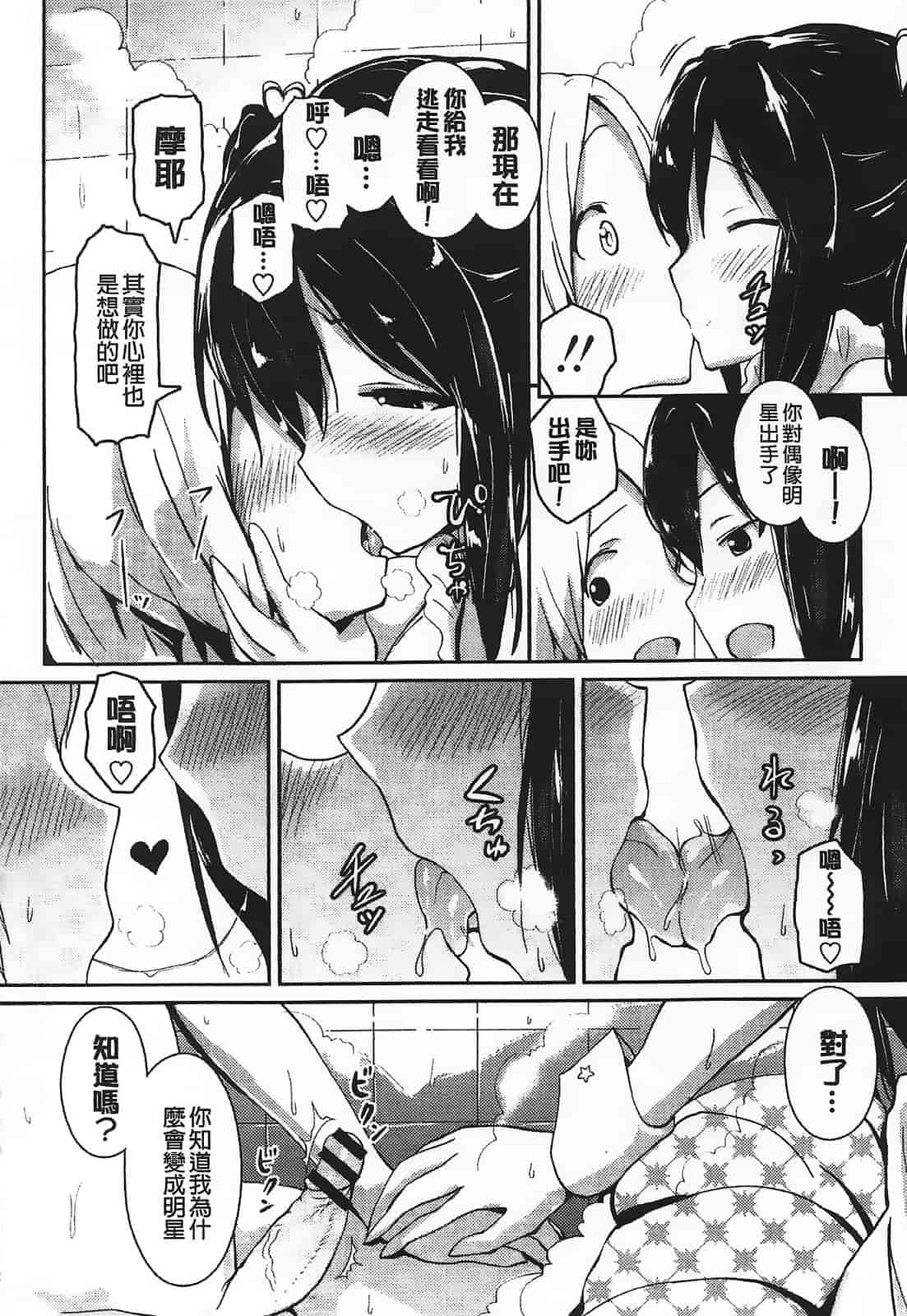 [傲娇零の间隙娘扫图] [榎本 ひでひら] 乳頭ひーとあっぷ [aojiao.org]_第1集
