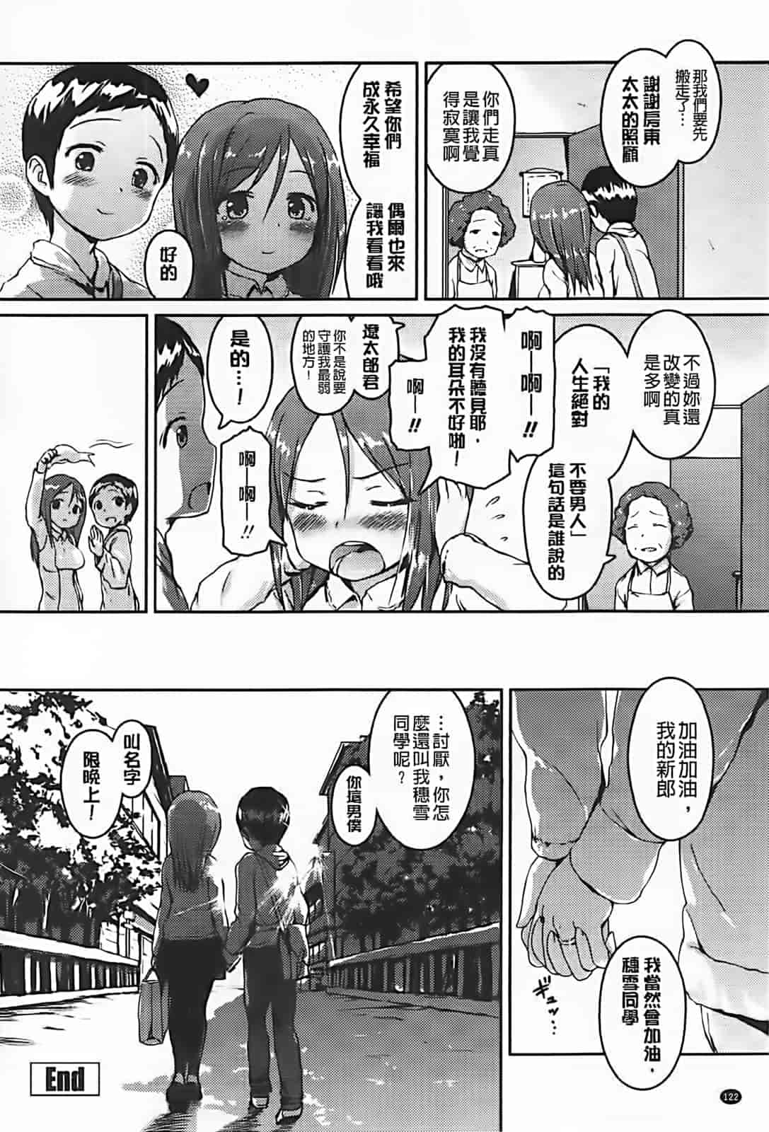 [傲娇零の间隙娘扫图] [榎本 ひでひら] 乳頭ひーとあっぷ [aojiao.org]_第7集