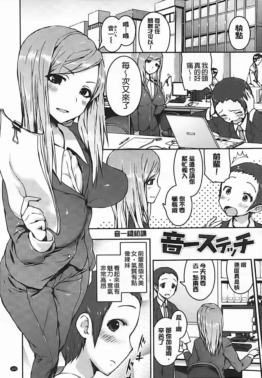 [傲娇零の间隙娘扫图] [榎本 ひでひら] 乳頭ひーとあっぷ [aojiao.org]_第7集
