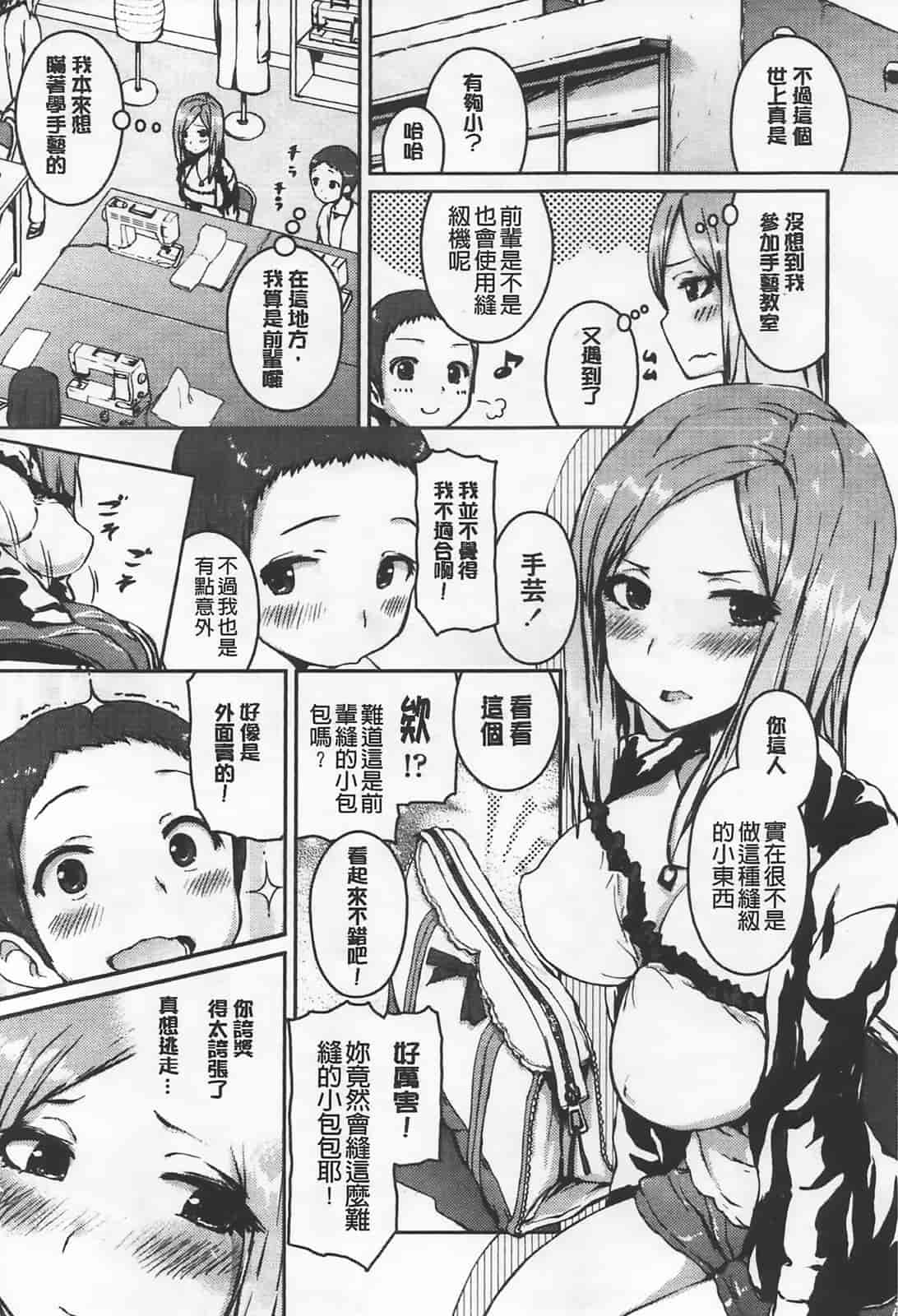 [傲娇零の间隙娘扫图] [榎本 ひでひら] 乳頭ひーとあっぷ [aojiao.org]_第7集