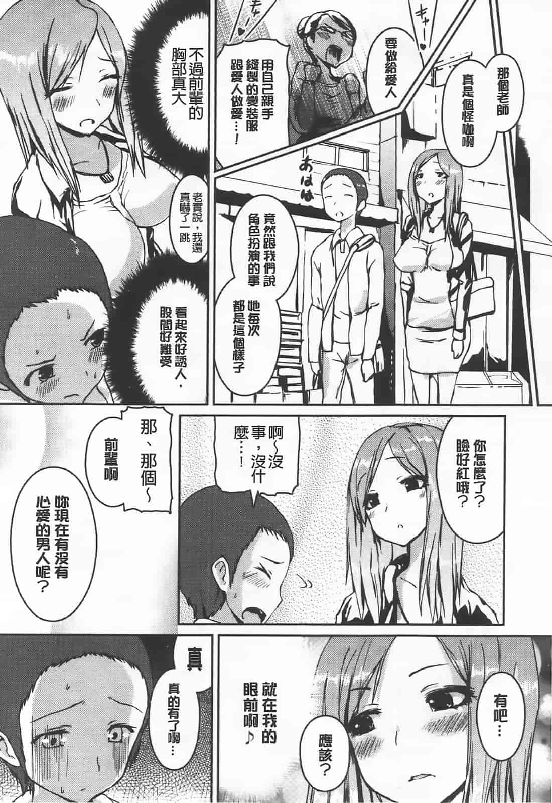 [傲娇零の间隙娘扫图] [榎本 ひでひら] 乳頭ひーとあっぷ [aojiao.org]_第7集