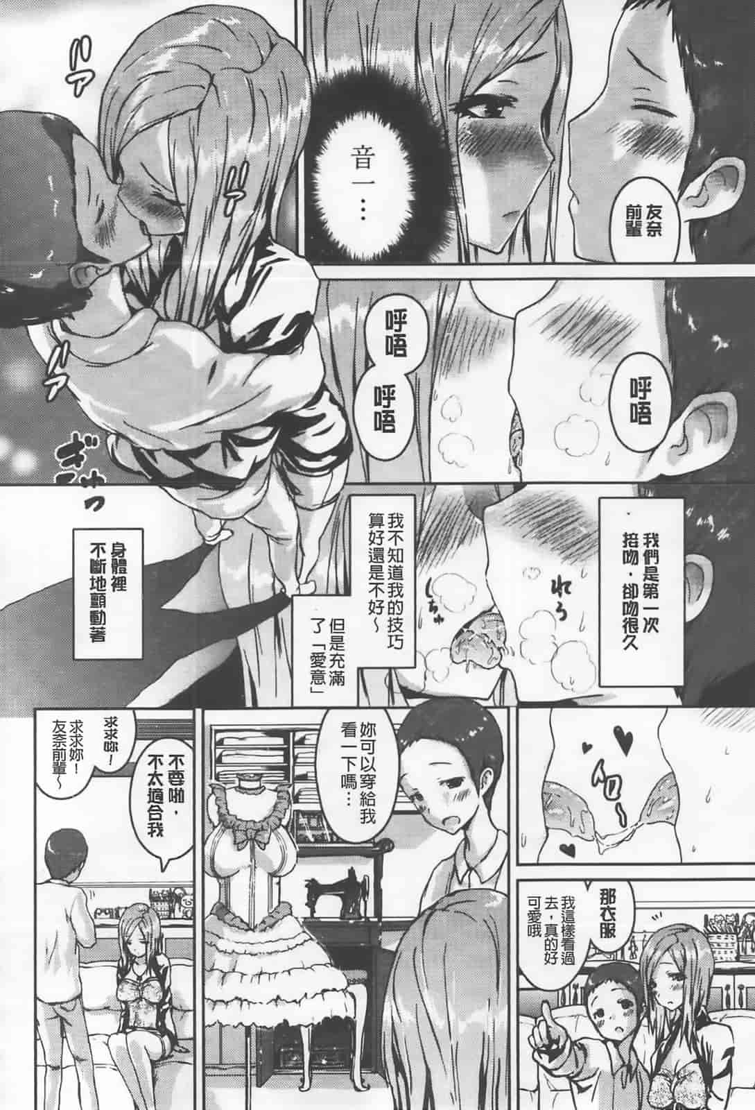 [傲娇零の间隙娘扫图] [榎本 ひでひら] 乳頭ひーとあっぷ [aojiao.org]_第7集