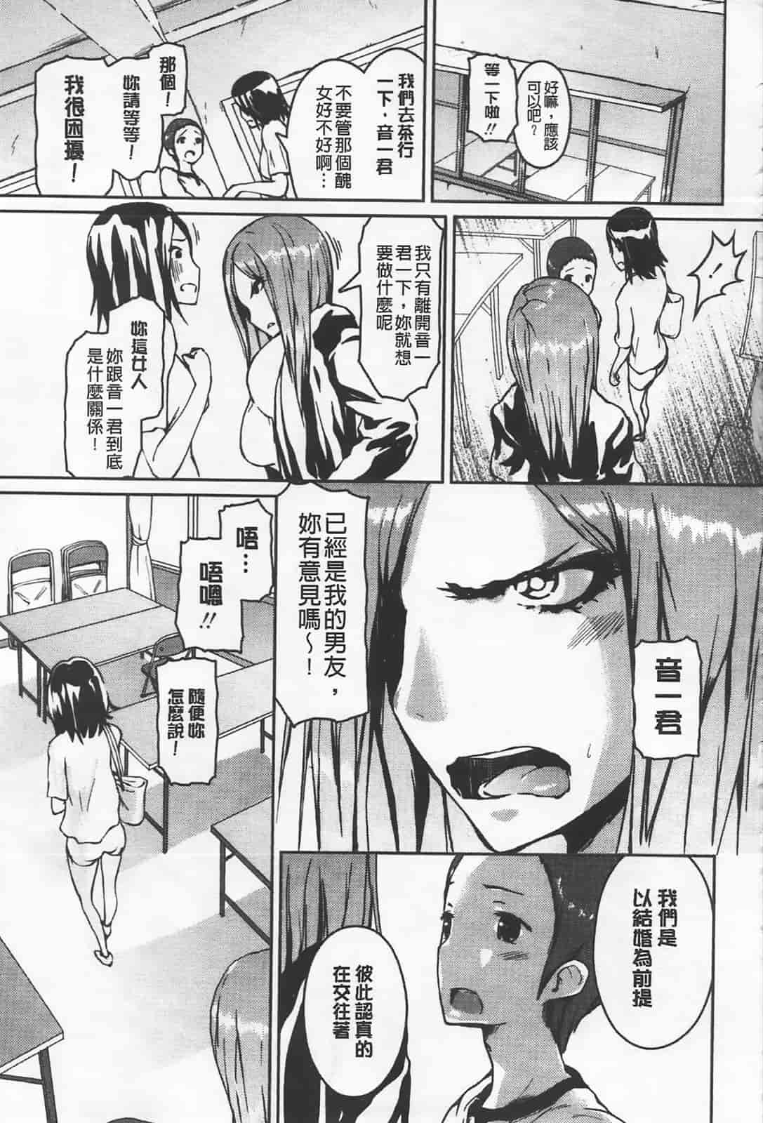 [傲娇零の间隙娘扫图] [榎本 ひでひら] 乳頭ひーとあっぷ [aojiao.org]_第7集