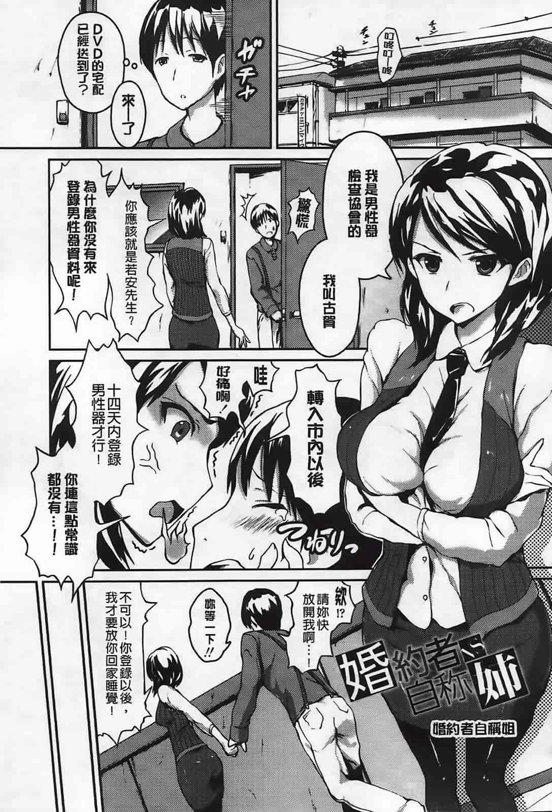 [傲娇零の间隙娘扫图] [榎本 ひでひら] 乳頭ひーとあっぷ [aojiao.org]_第8集
