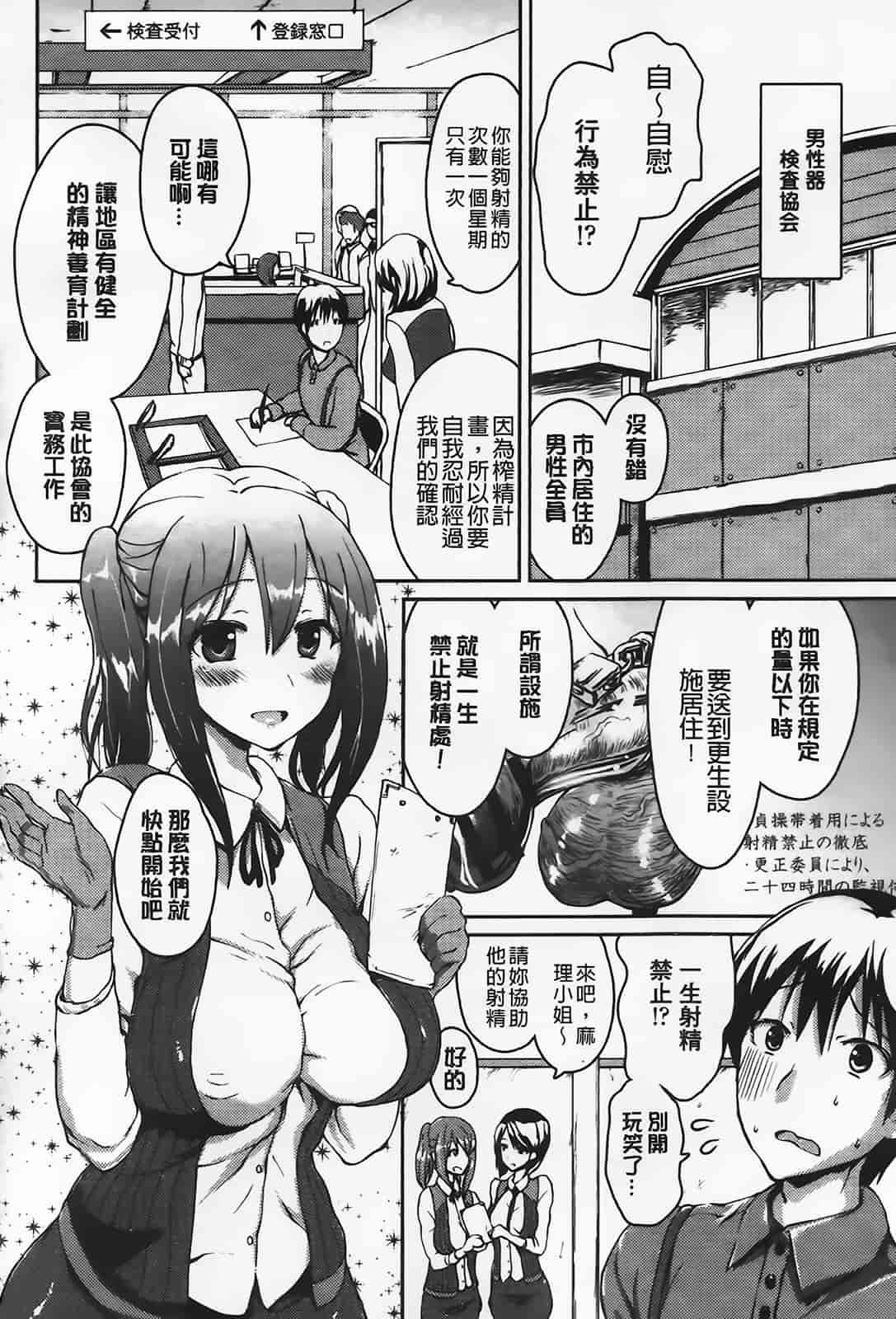 [傲娇零の间隙娘扫图] [榎本 ひでひら] 乳頭ひーとあっぷ [aojiao.org]_第8集