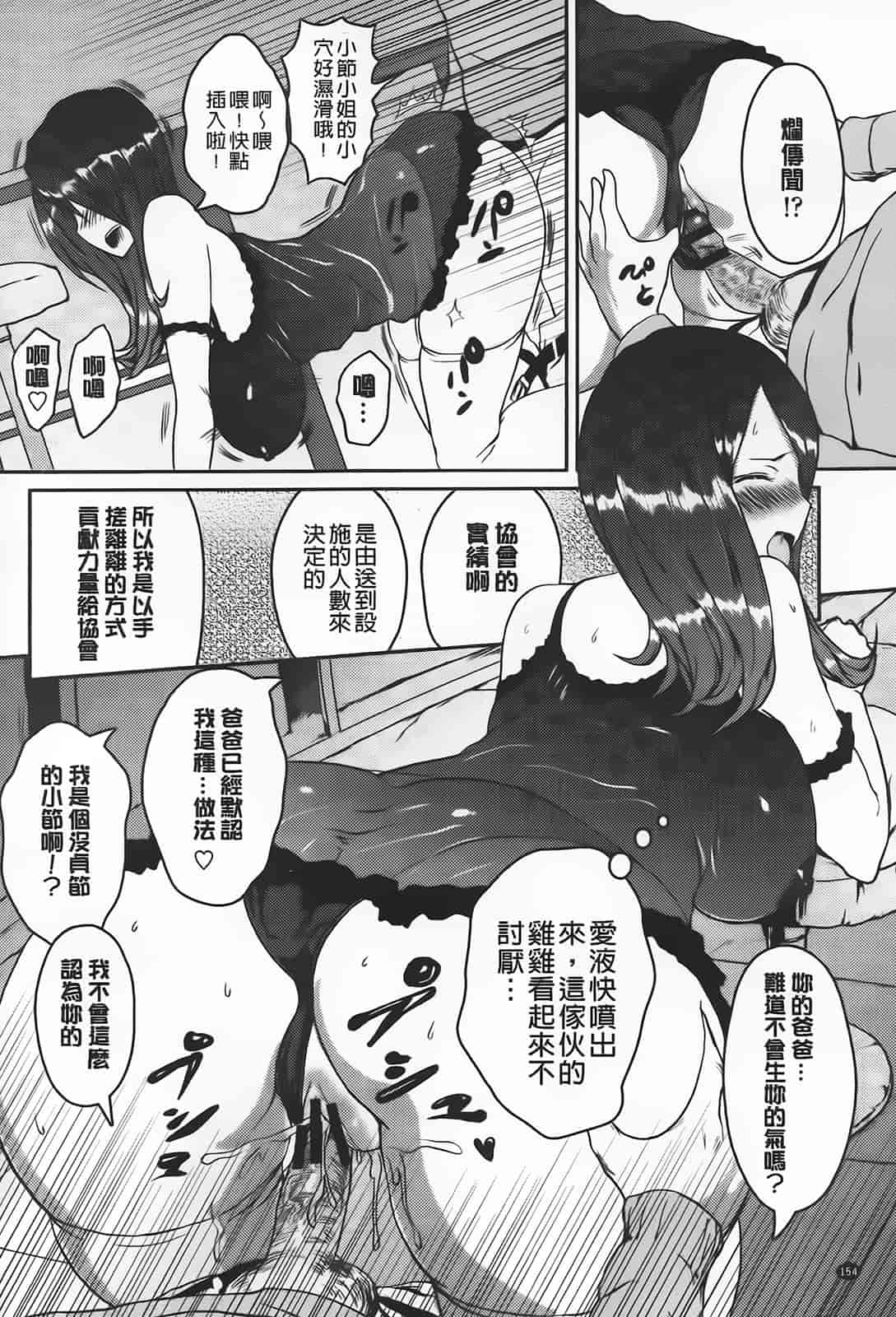 [傲娇零の间隙娘扫图] [榎本 ひでひら] 乳頭ひーとあっぷ [aojiao.org]_第8集
