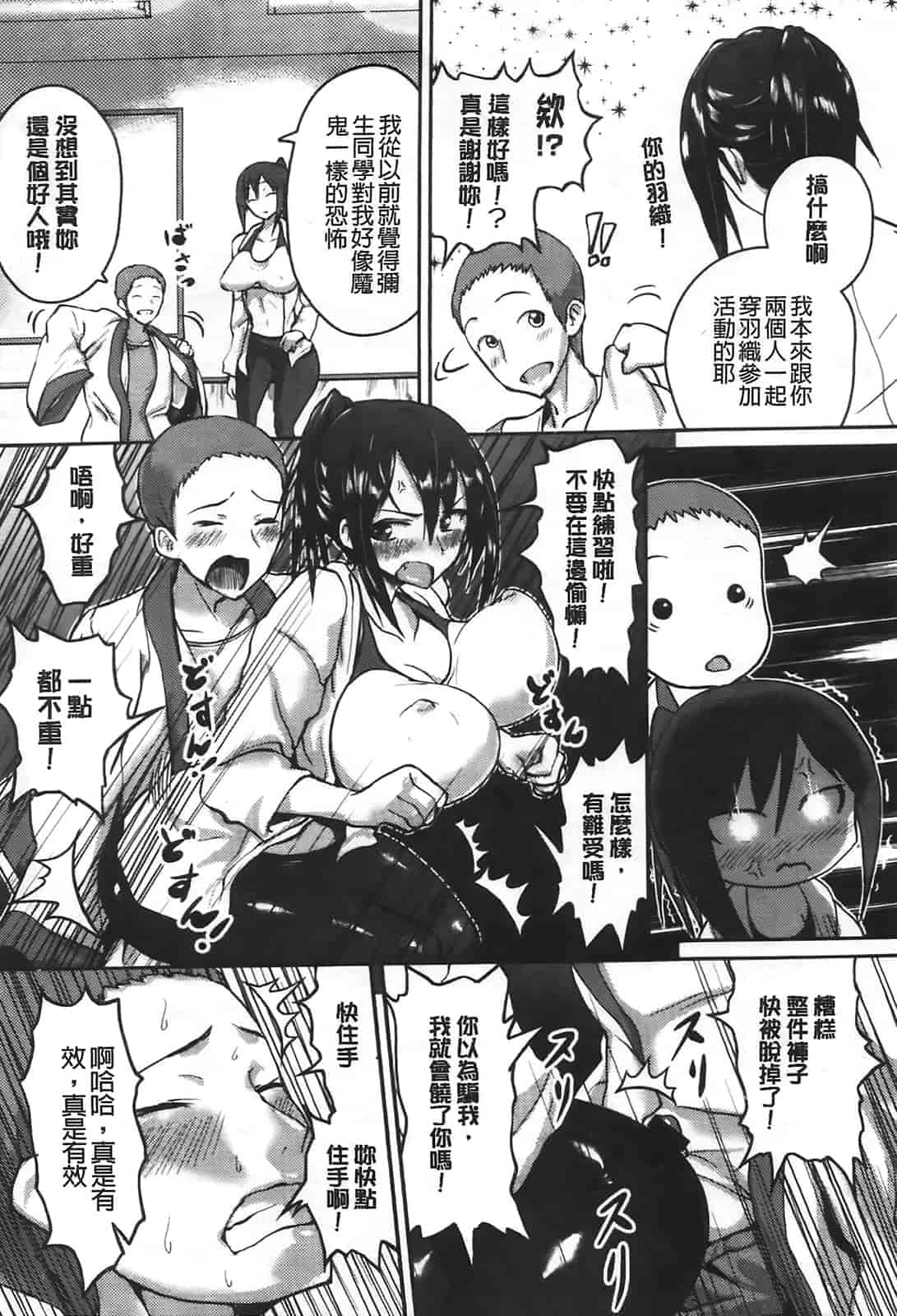 [傲娇零の间隙娘扫图] [榎本 ひでひら] 乳頭ひーとあっぷ [aojiao.org]_第9集