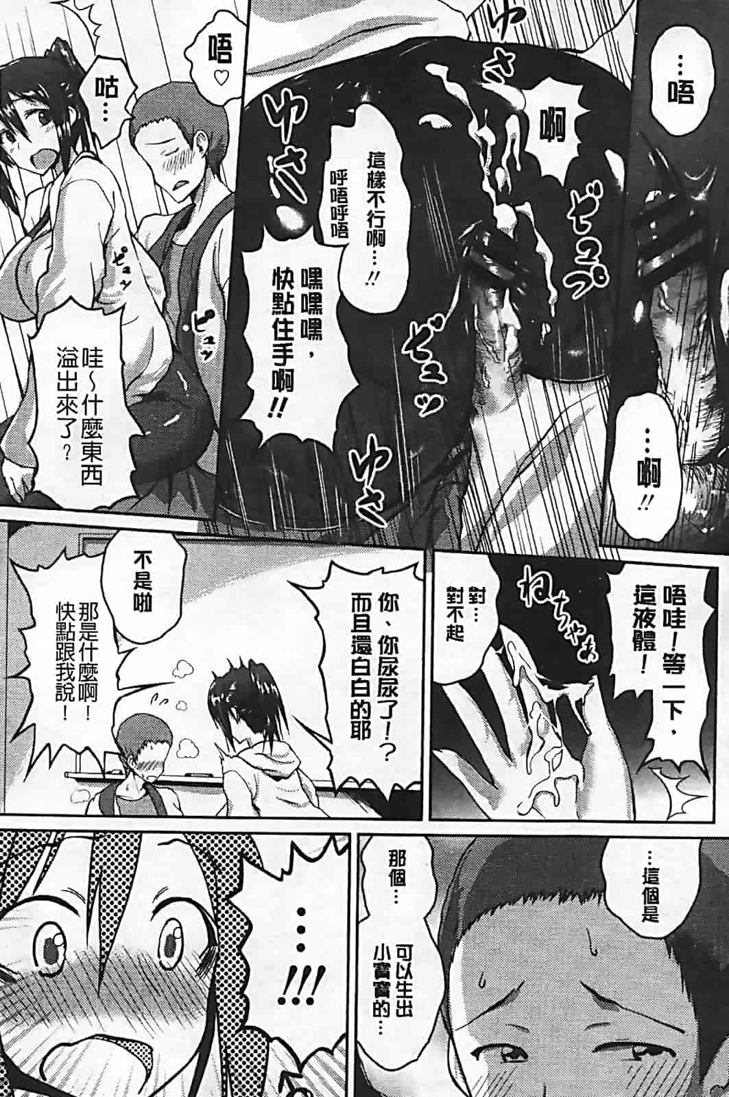 [傲娇零の间隙娘扫图] [榎本 ひでひら] 乳頭ひーとあっぷ [aojiao.org]_第9集