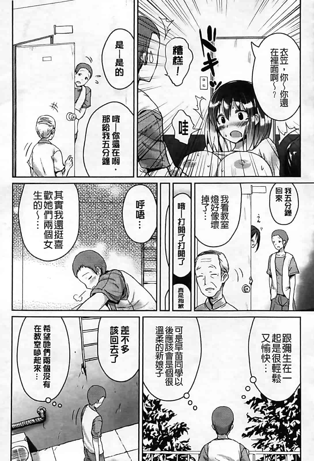 [傲娇零の间隙娘扫图] [榎本 ひでひら] 乳頭ひーとあっぷ [aojiao.org]_第9集