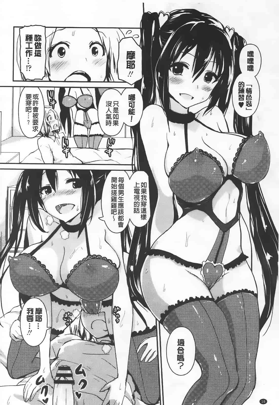 [傲娇零の间隙娘扫图] [榎本 ひでひら] 乳頭ひーとあっぷ [aojiao.org]_第1集