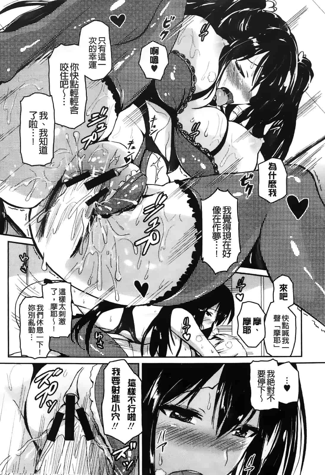 [傲娇零の间隙娘扫图] [榎本 ひでひら] 乳頭ひーとあっぷ [aojiao.org]_第2集