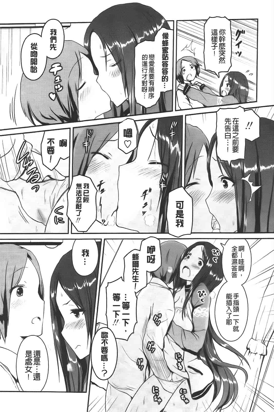 [傲娇零の间隙娘扫图] [榎本 ひでひら] 乳頭ひーとあっぷ [aojiao.org]_第2集