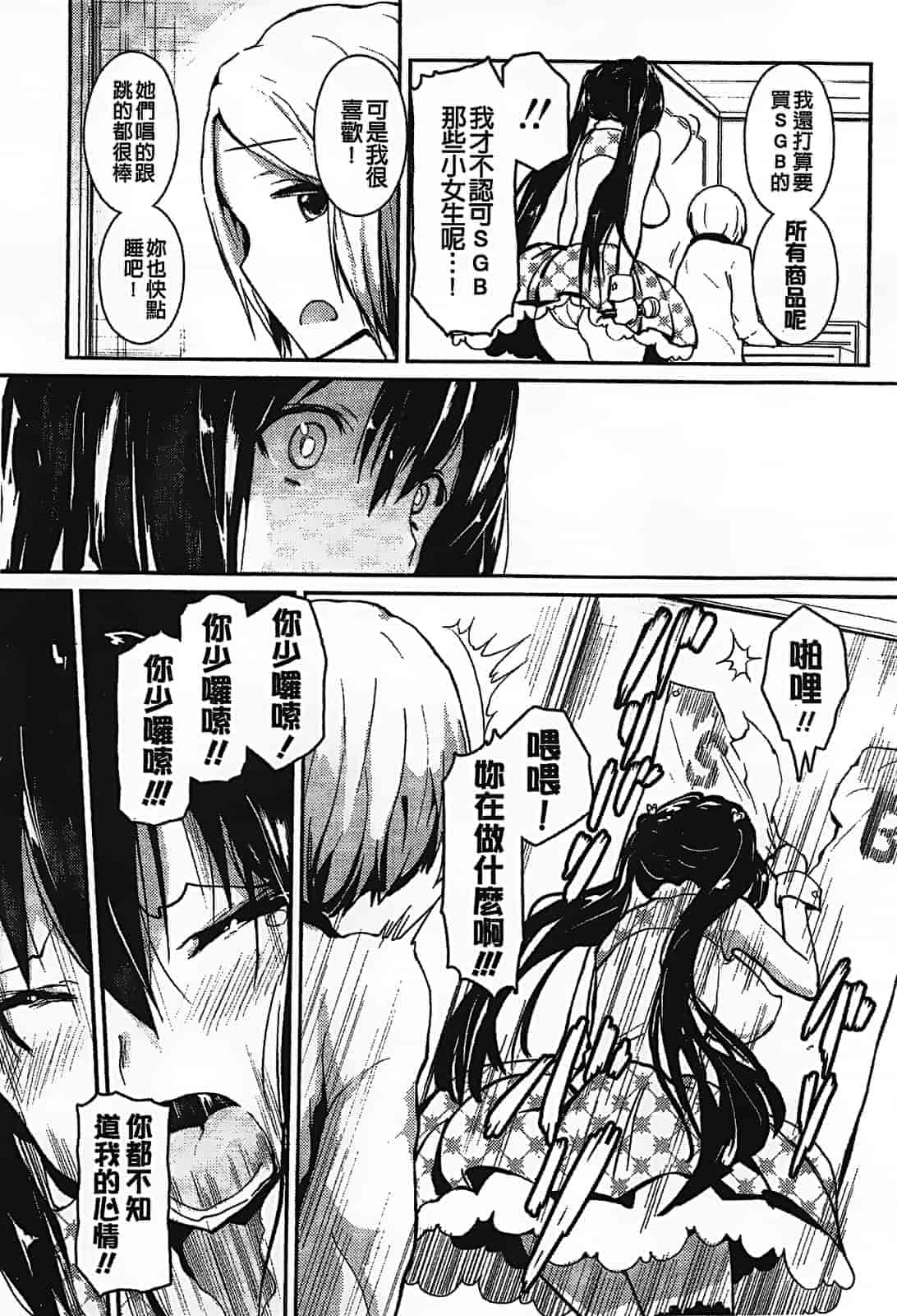 [傲娇零の间隙娘扫图] [榎本 ひでひら] 乳頭ひーとあっぷ [aojiao.org]_第1集