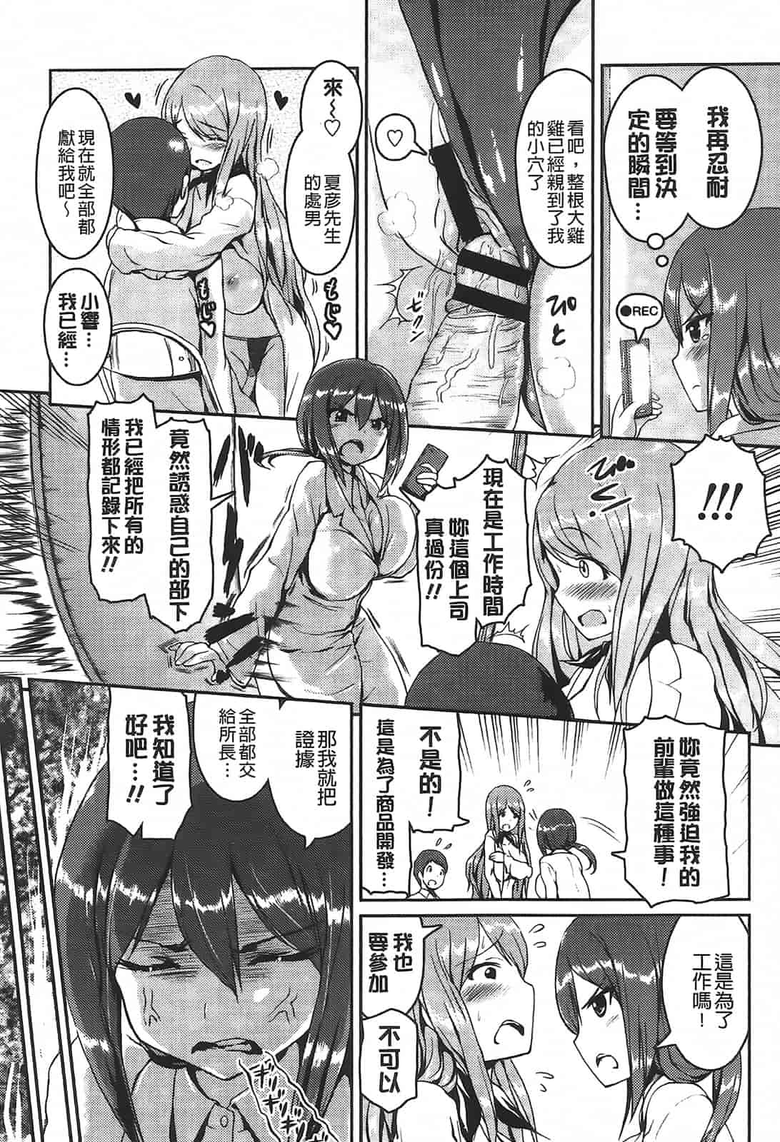 [傲娇零の间隙娘扫图] [榎本 ひでひら] 乳頭ひーとあっぷ [aojiao.org]_第5集