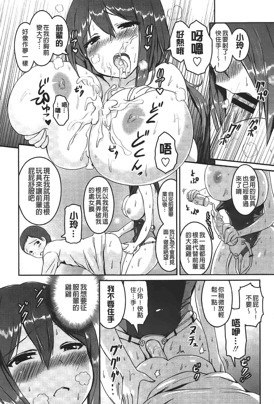 [傲娇零の间隙娘扫图] [榎本 ひでひら] 乳頭ひーとあっぷ [aojiao.org]_第5集