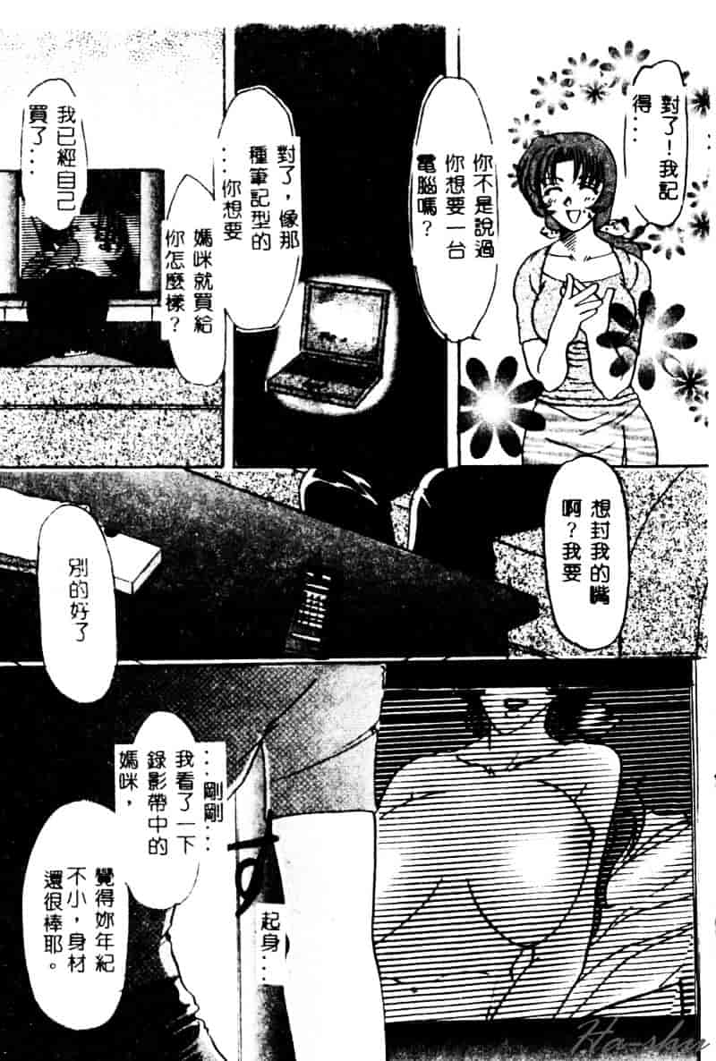 [鶴巻VI世] 母の淫香_第1集