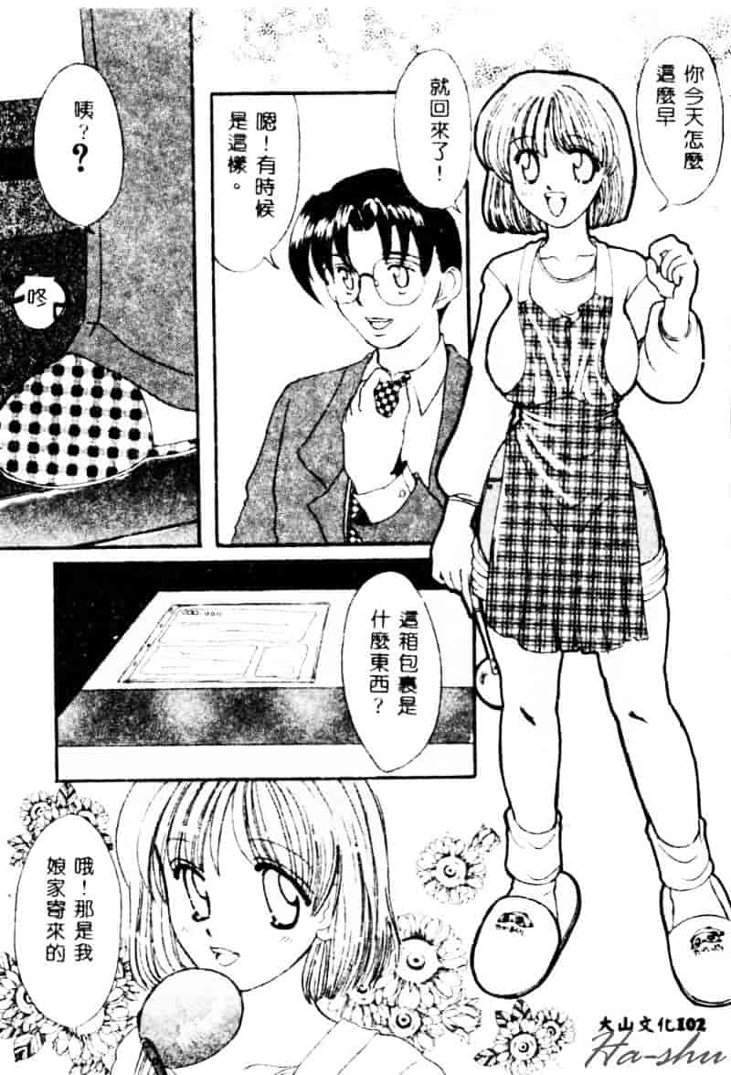 [鶴巻VI世] 母の淫香_第6集