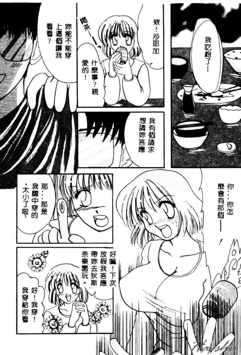 [鶴巻VI世] 母の淫香_第6集