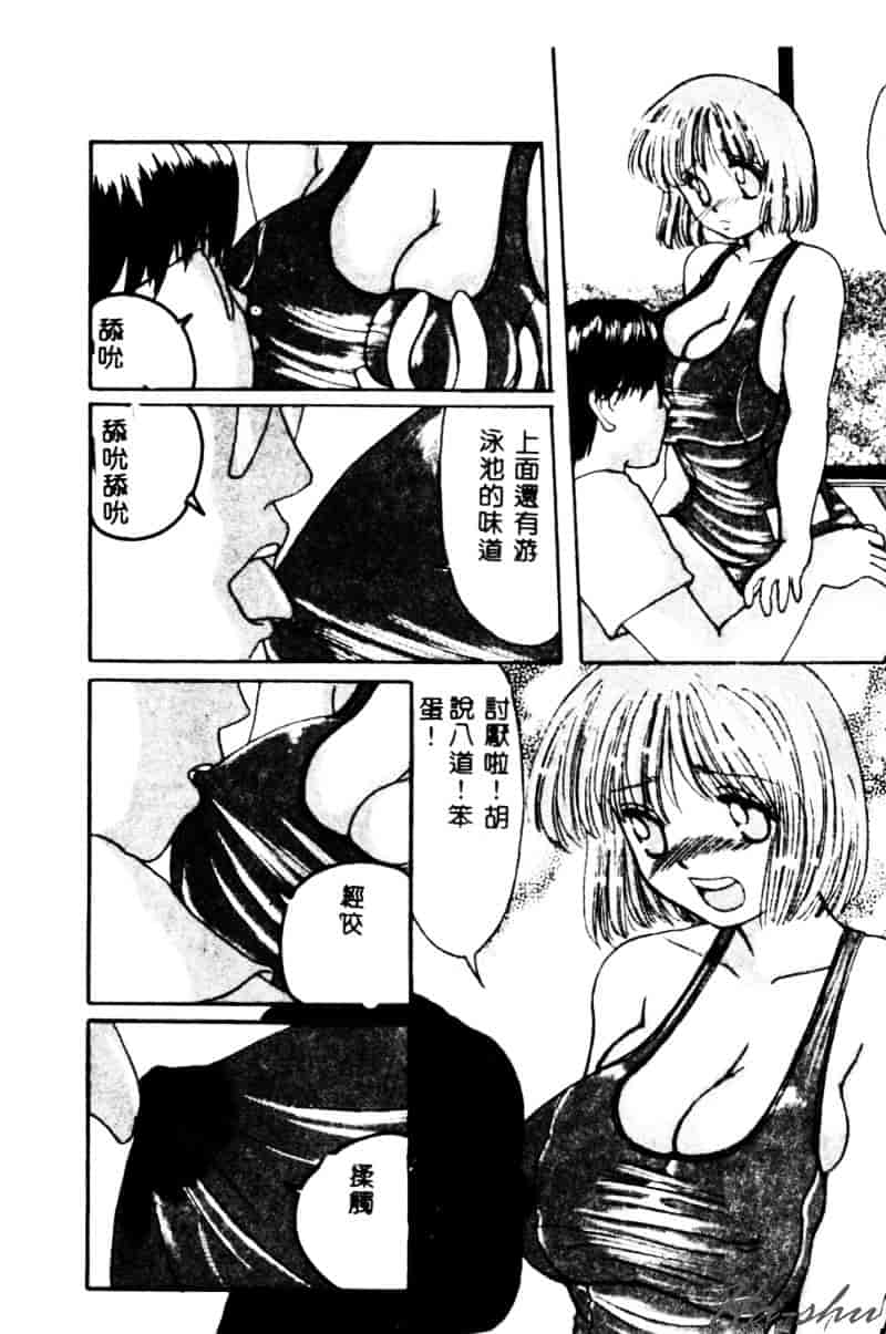 [鶴巻VI世] 母の淫香_第6集