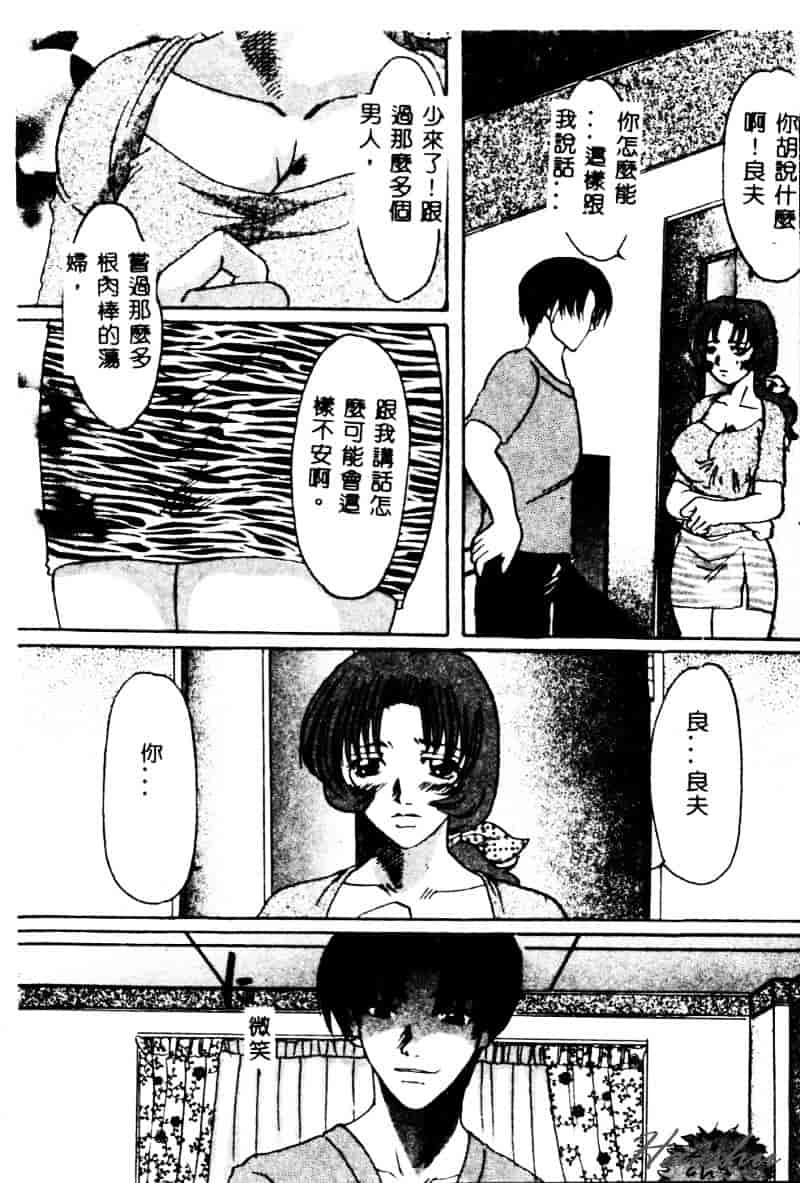 [鶴巻VI世] 母の淫香_第1集