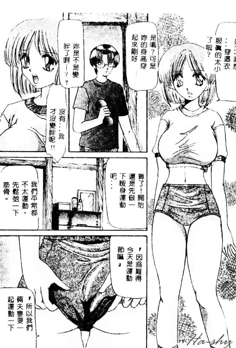 [鶴巻VI世] 母の淫香_第6集