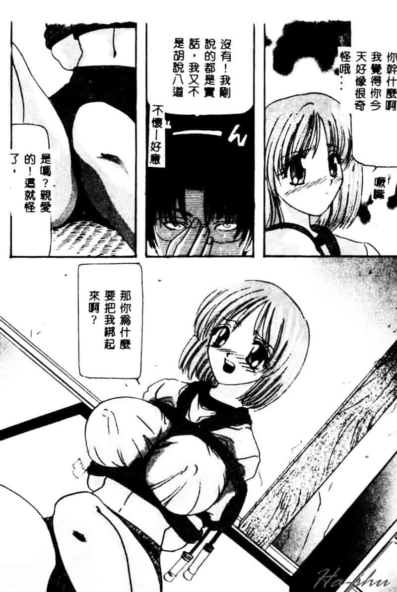 [鶴巻VI世] 母の淫香_第6集