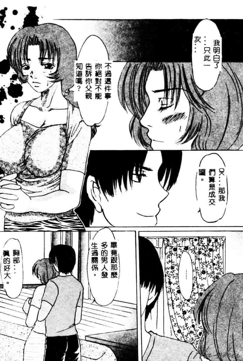 [鶴巻VI世] 母の淫香_第1集