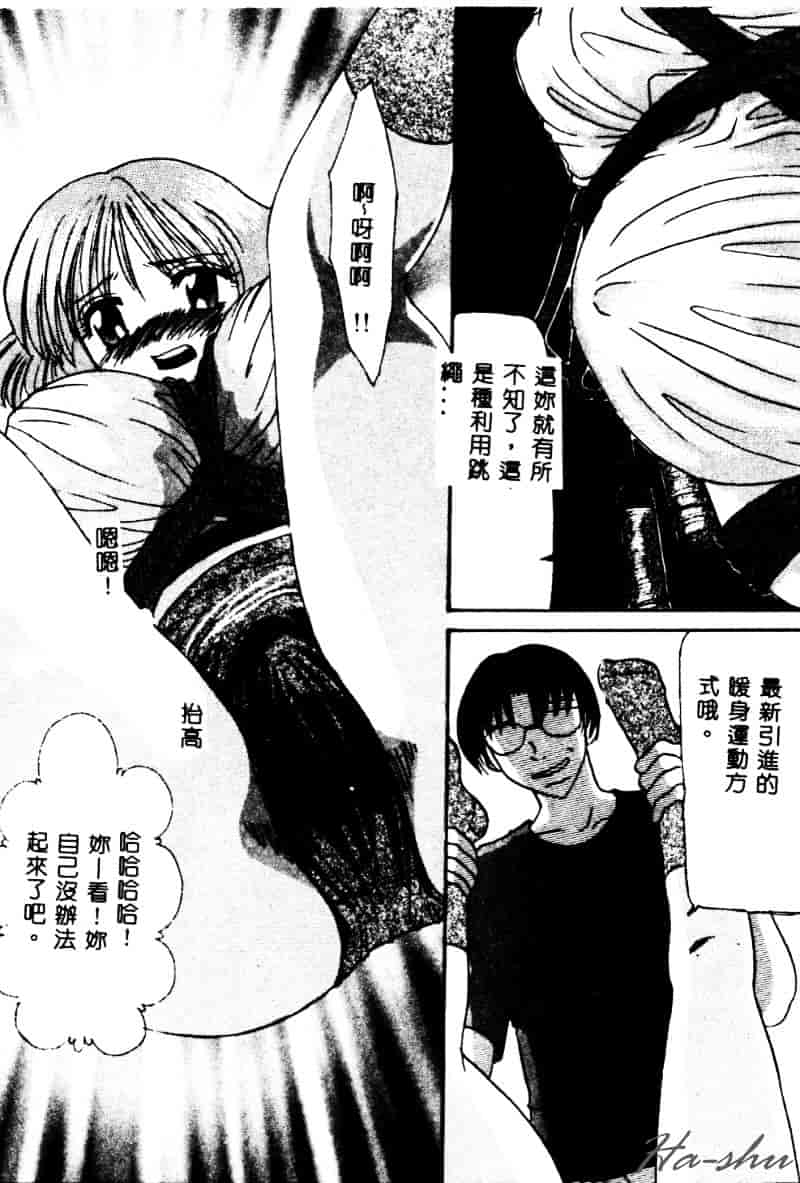 [鶴巻VI世] 母の淫香_第6集