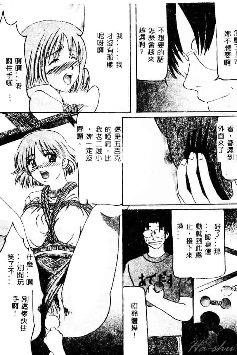 [鶴巻VI世] 母の淫香_第7集