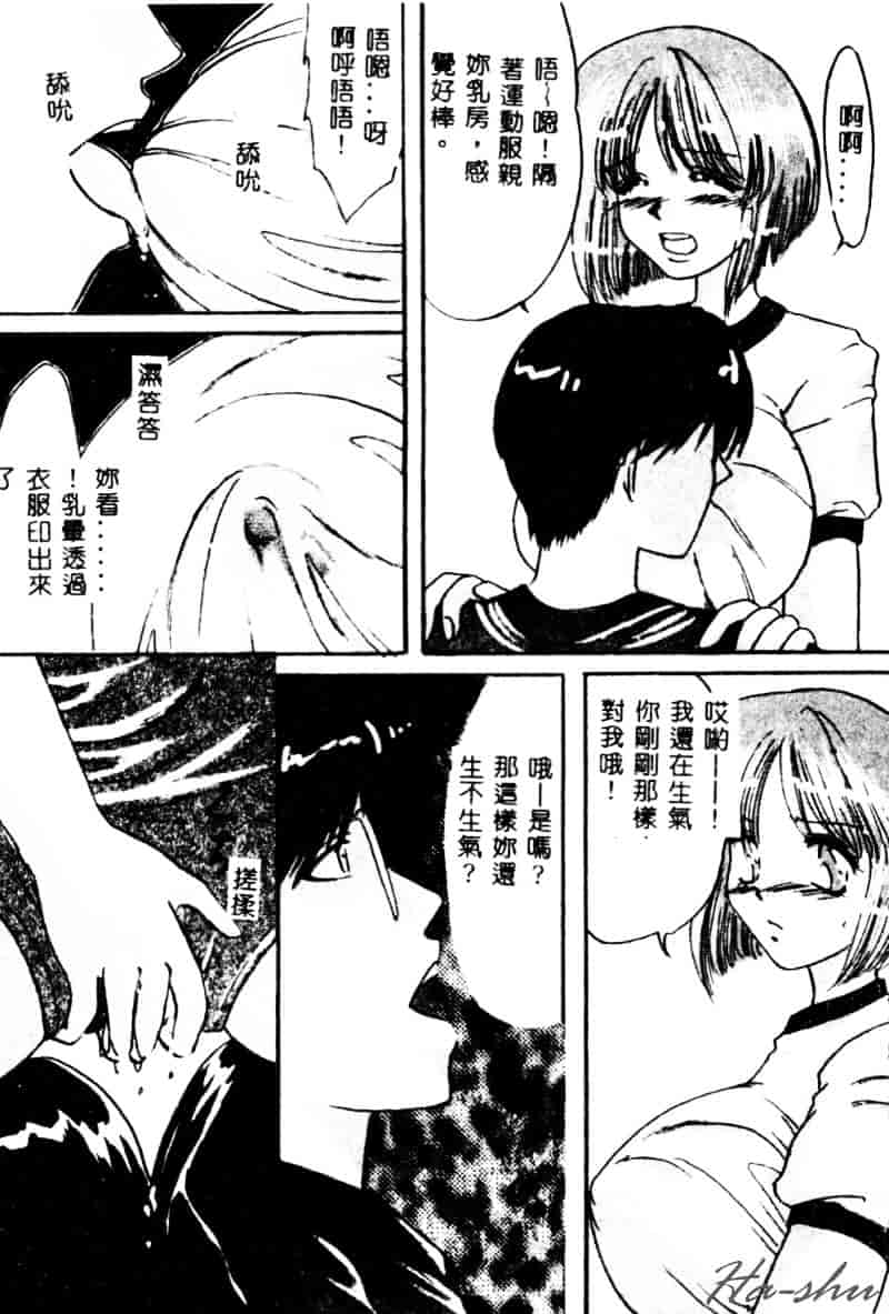 [鶴巻VI世] 母の淫香_第7集