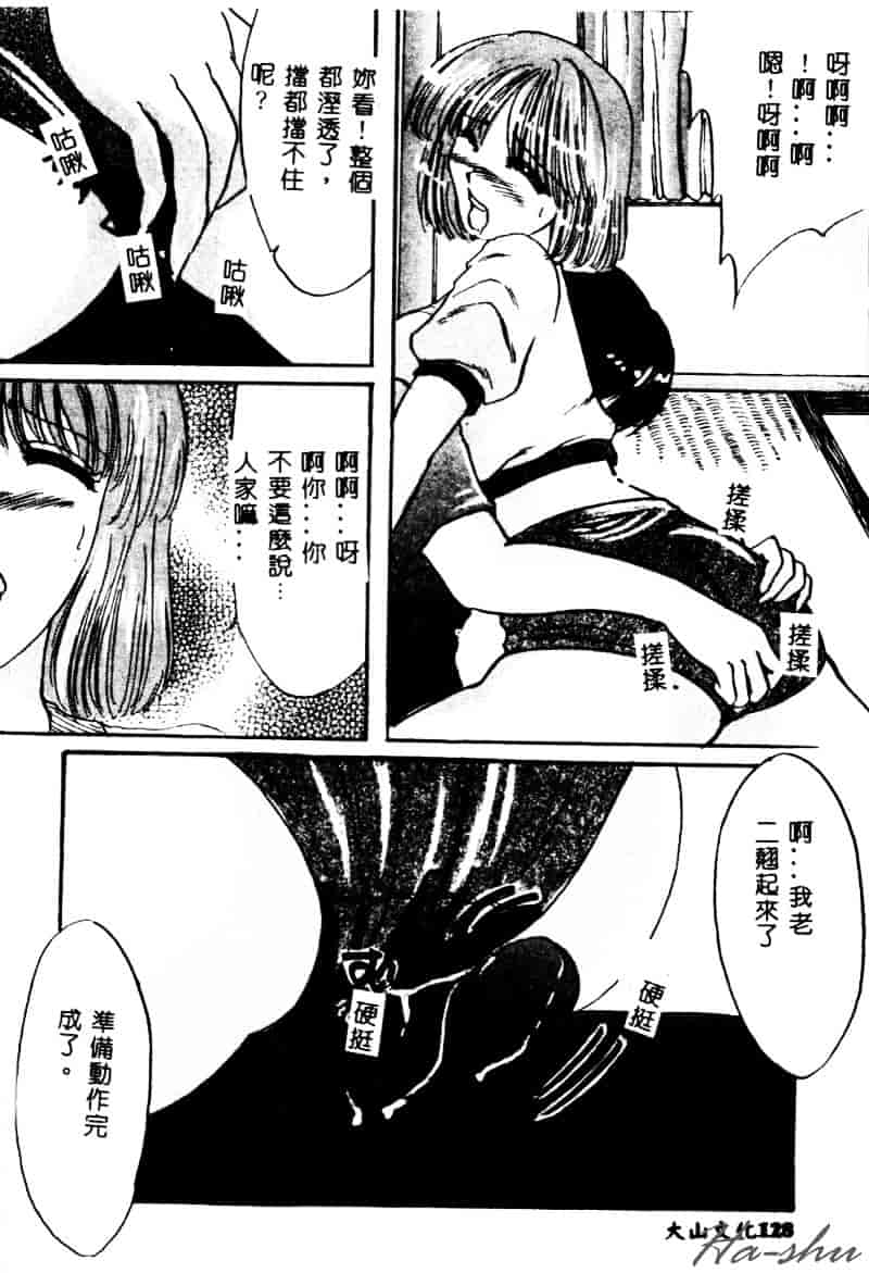 [鶴巻VI世] 母の淫香_第7集