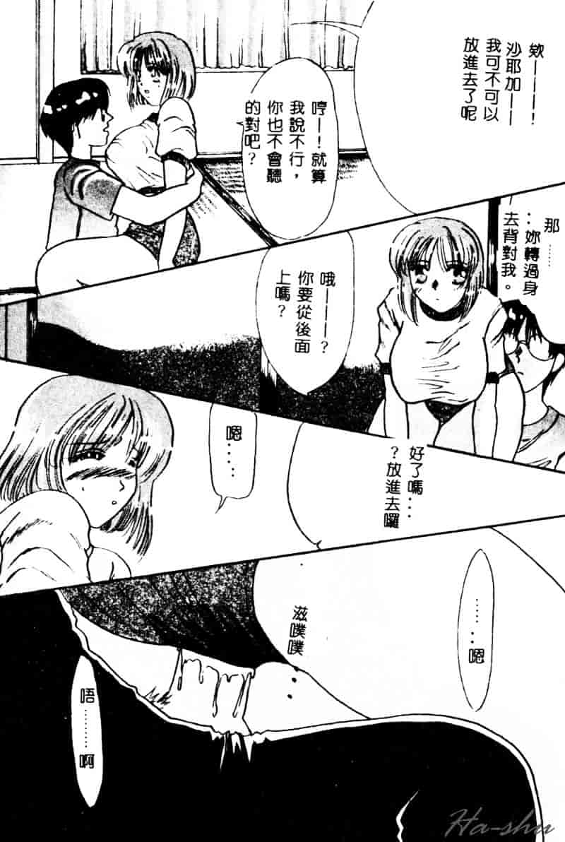 [鶴巻VI世] 母の淫香_第7集