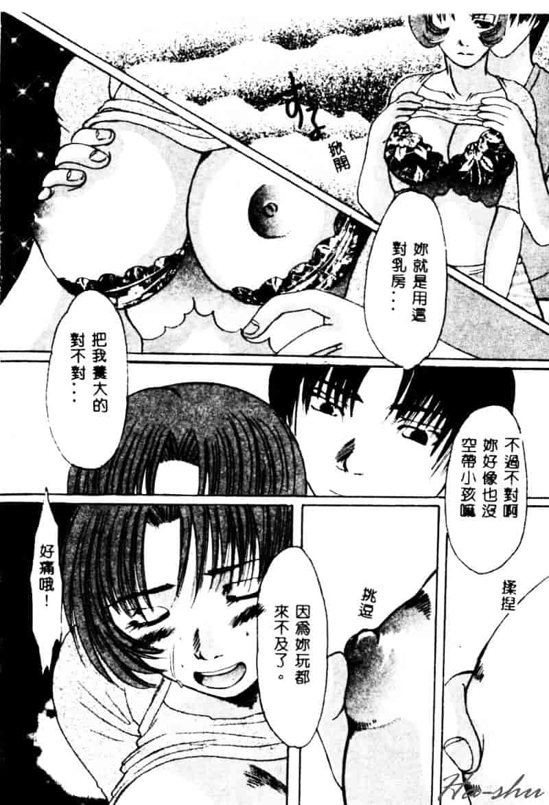 [鶴巻VI世] 母の淫香_第1集