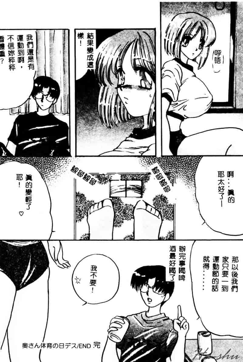 [鶴巻VI世] 母の淫香_第7集