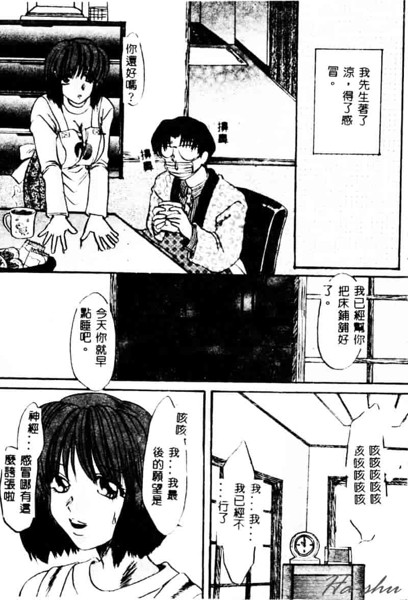 [鶴巻VI世] 母の淫香_第7集