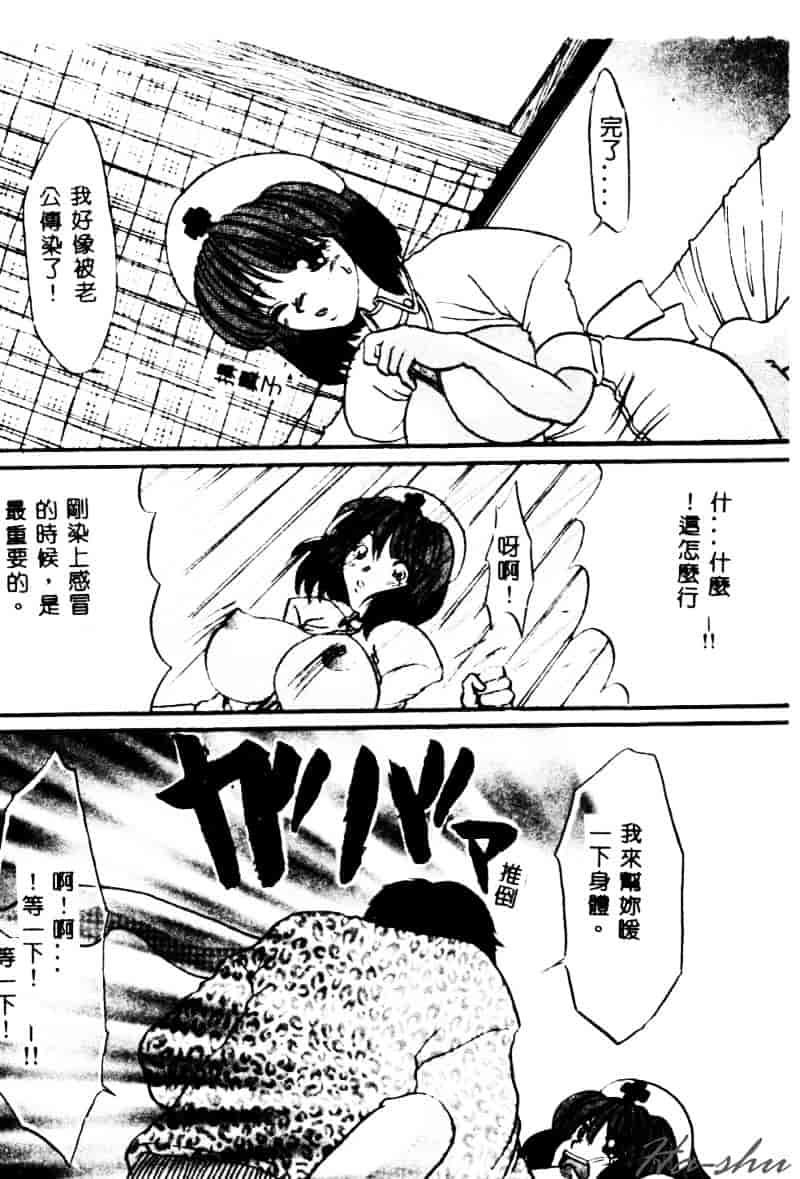 [鶴巻VI世] 母の淫香_第7集